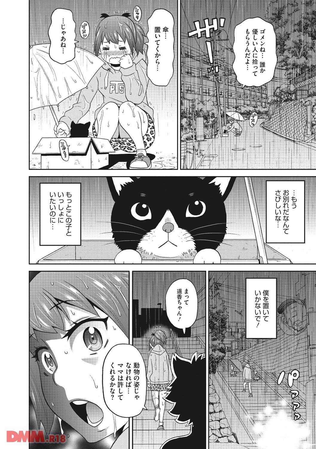 th_b064bcmcm00976-0005 娘が拾ってきた全裸のイケメンにメロメロな母親がとった行動がこれwww【エロ漫画:愛しきアクメイト:ジョン・K・ペー太】