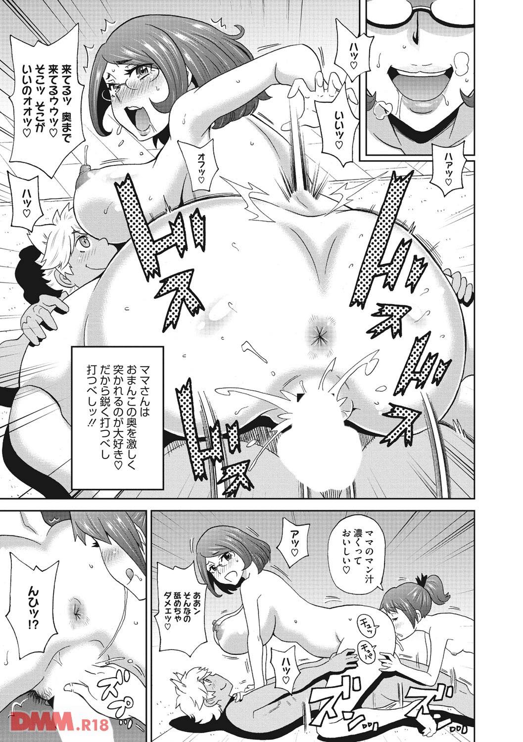th_b064bcmcm00976-0016 娘が拾ってきた全裸のイケメンにメロメロな母親がとった行動がこれwww【エロ漫画:愛しきアクメイト:ジョン・K・ペー太】