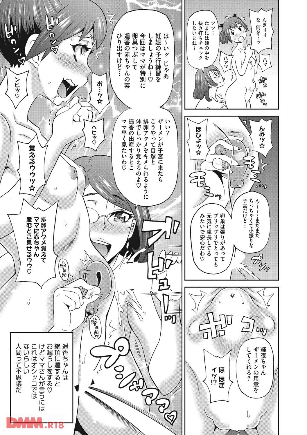 th_b064bcmcm00976-0020 娘が拾ってきた全裸のイケメンにメロメロな母親がとった行動がこれwww【エロ漫画:愛しきアクメイト:ジョン・K・ペー太】