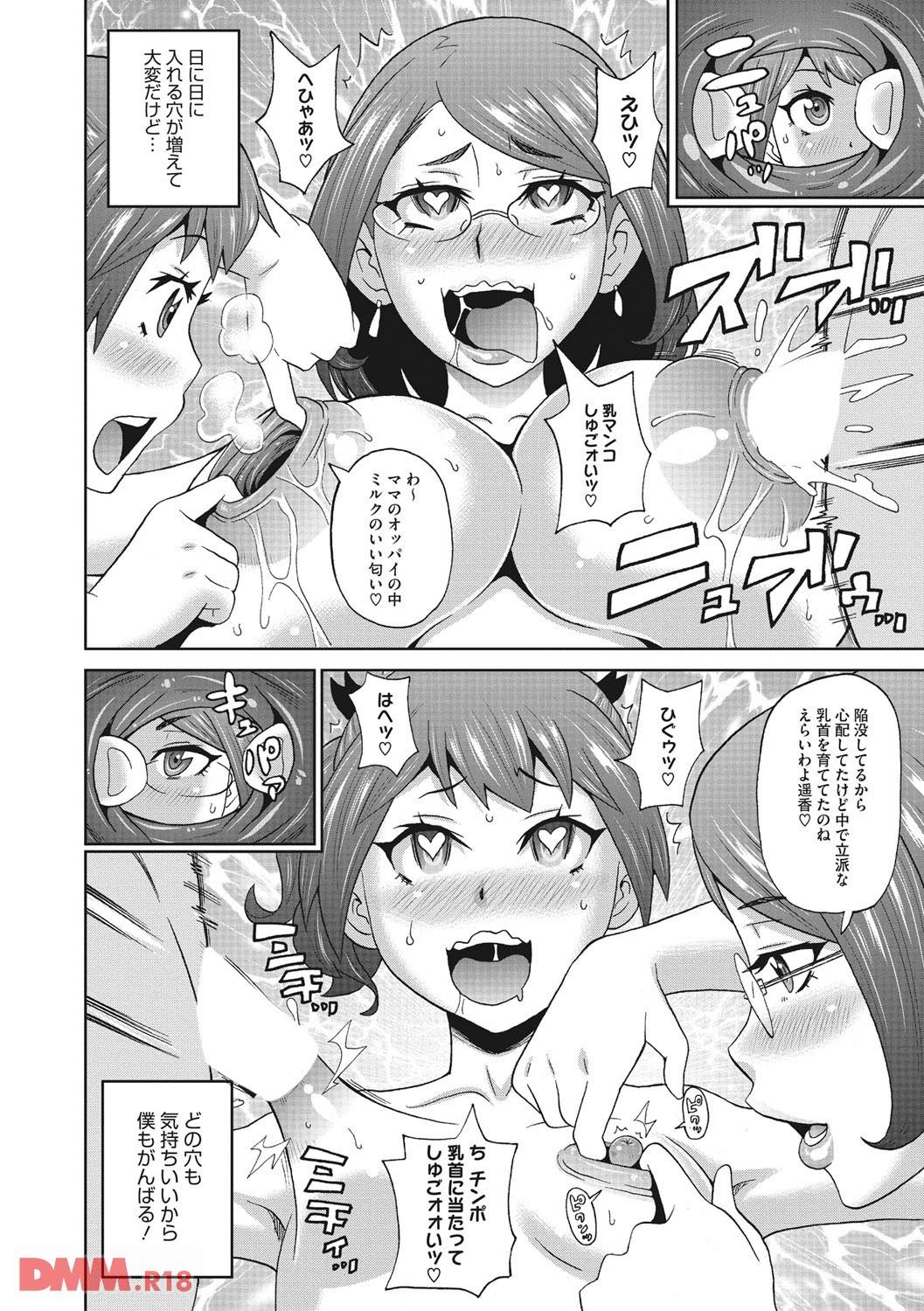 th_b064bcmcm00976-0021 娘が拾ってきた全裸のイケメンにメロメロな母親がとった行動がこれwww【エロ漫画:愛しきアクメイト:ジョン・K・ペー太】