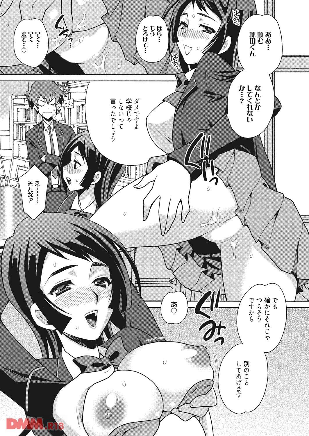 th_b064bcmcm00978-0006 皆に慕われる生徒会長...しかし真の姿はノーパンでスピーチを行い快感を得ているただの変態だったwwwww【エロ漫画:学校でハメたらダメかな？:ゆきやなぎ】