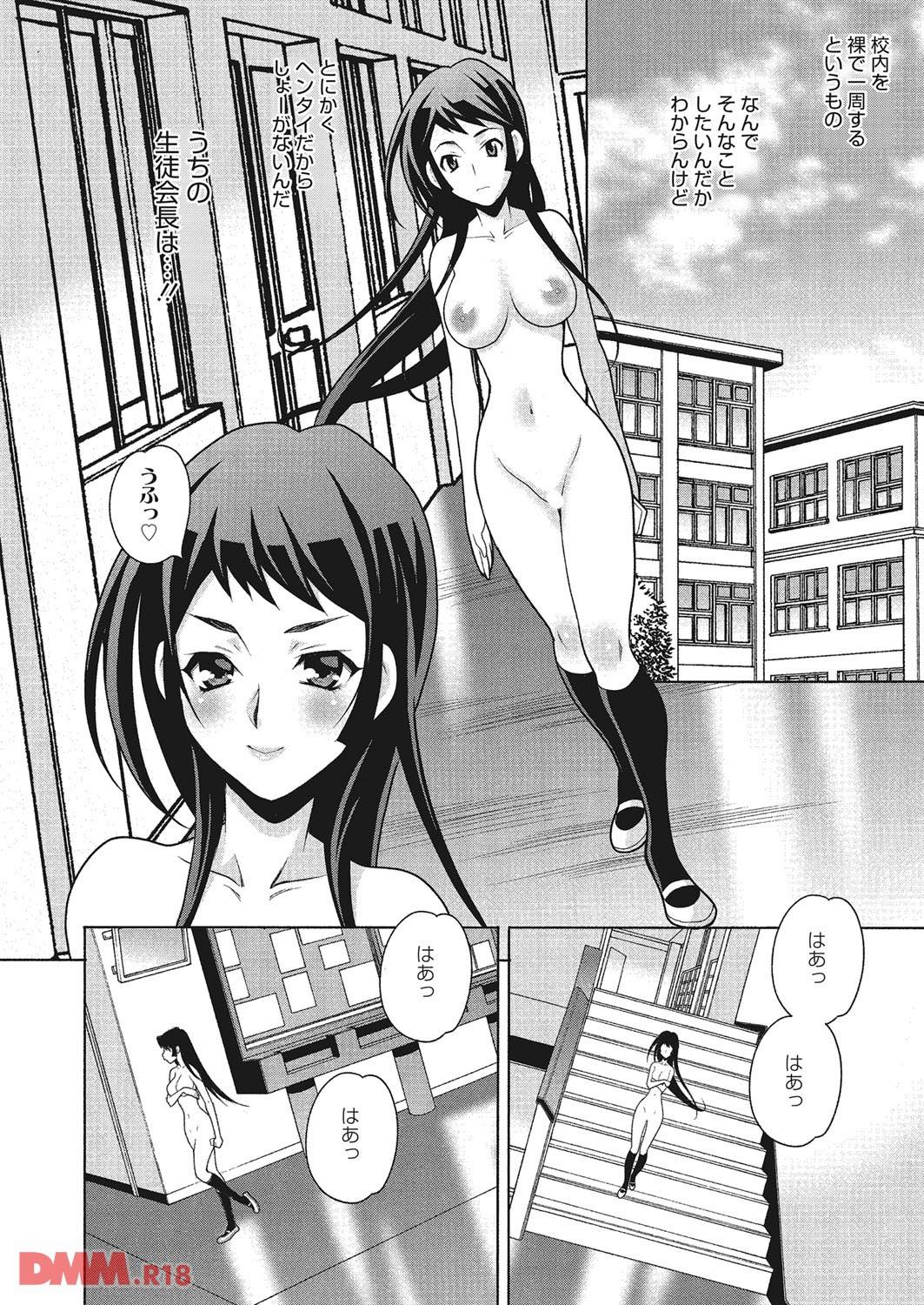 th_b064bcmcm00978-0011 皆に慕われる生徒会長...しかし真の姿はノーパンでスピーチを行い快感を得ているただの変態だったwwwww【エロ漫画:学校でハメたらダメかな？:ゆきやなぎ】