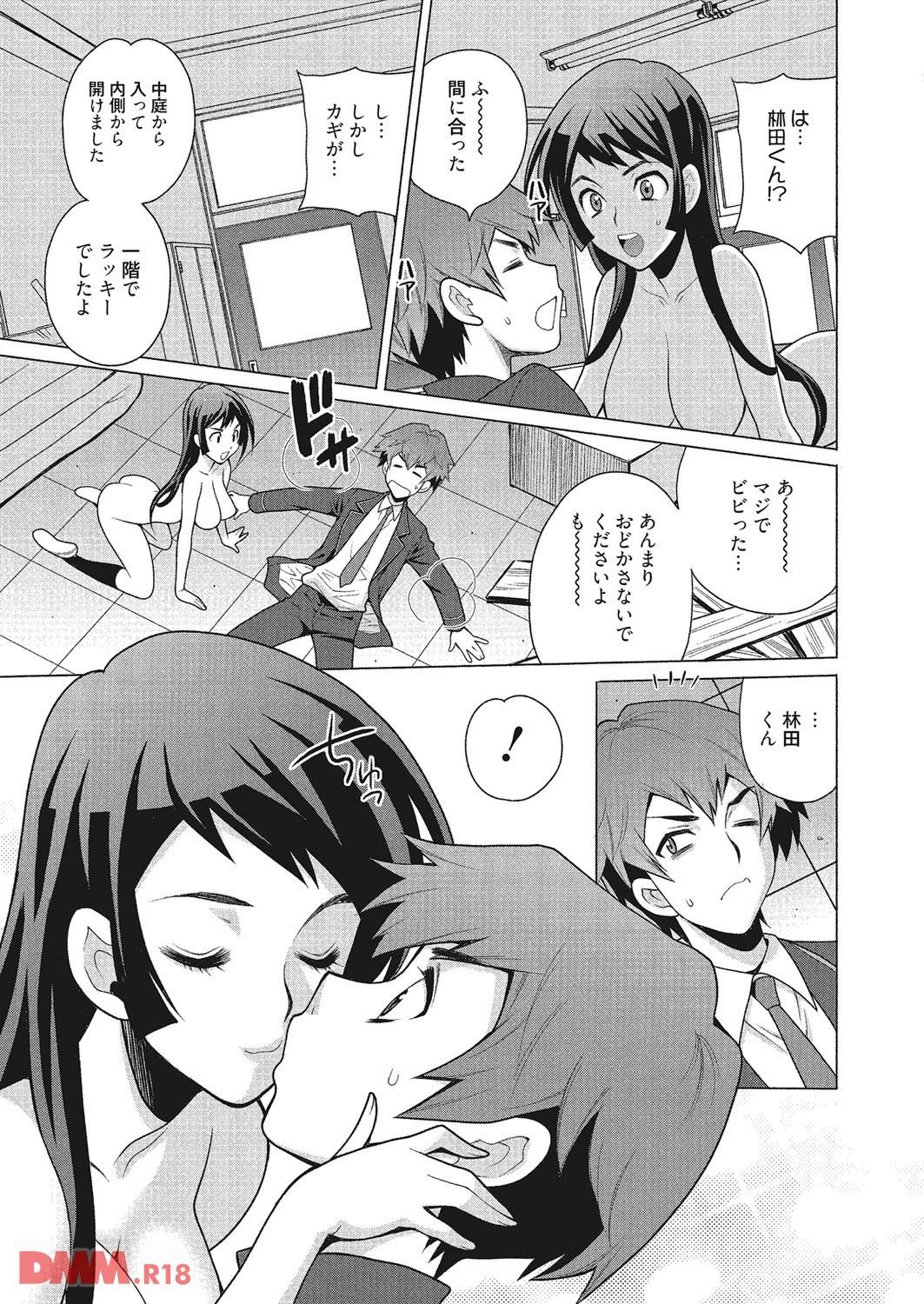 th_b064bcmcm00978-0016 皆に慕われる生徒会長...しかし真の姿はノーパンでスピーチを行い快感を得ているただの変態だったwwwww【エロ漫画:学校でハメたらダメかな？:ゆきやなぎ】