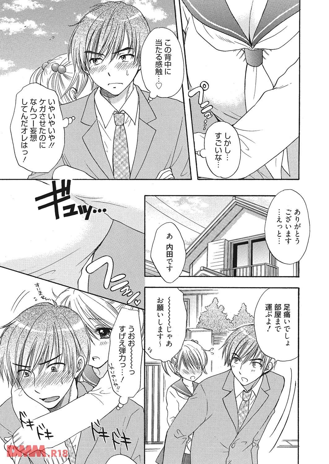 th_b064bcmcm00979-0006 会ってその日にセックスしちゃう股の緩いJKの姿がこちらwww【エロ漫画:The Great Escape Extra.1:尾崎未来】
