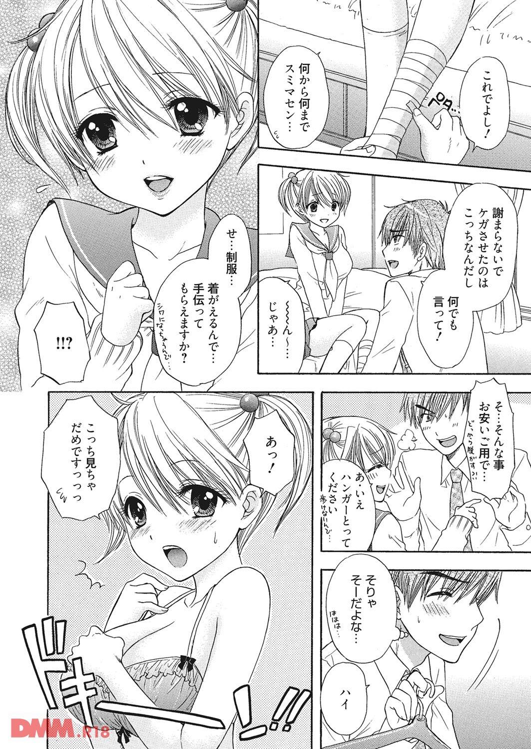 th_b064bcmcm00979-0007 会ってその日にセックスしちゃう股の緩いJKの姿がこちらwww【エロ漫画:The Great Escape Extra.1:尾崎未来】