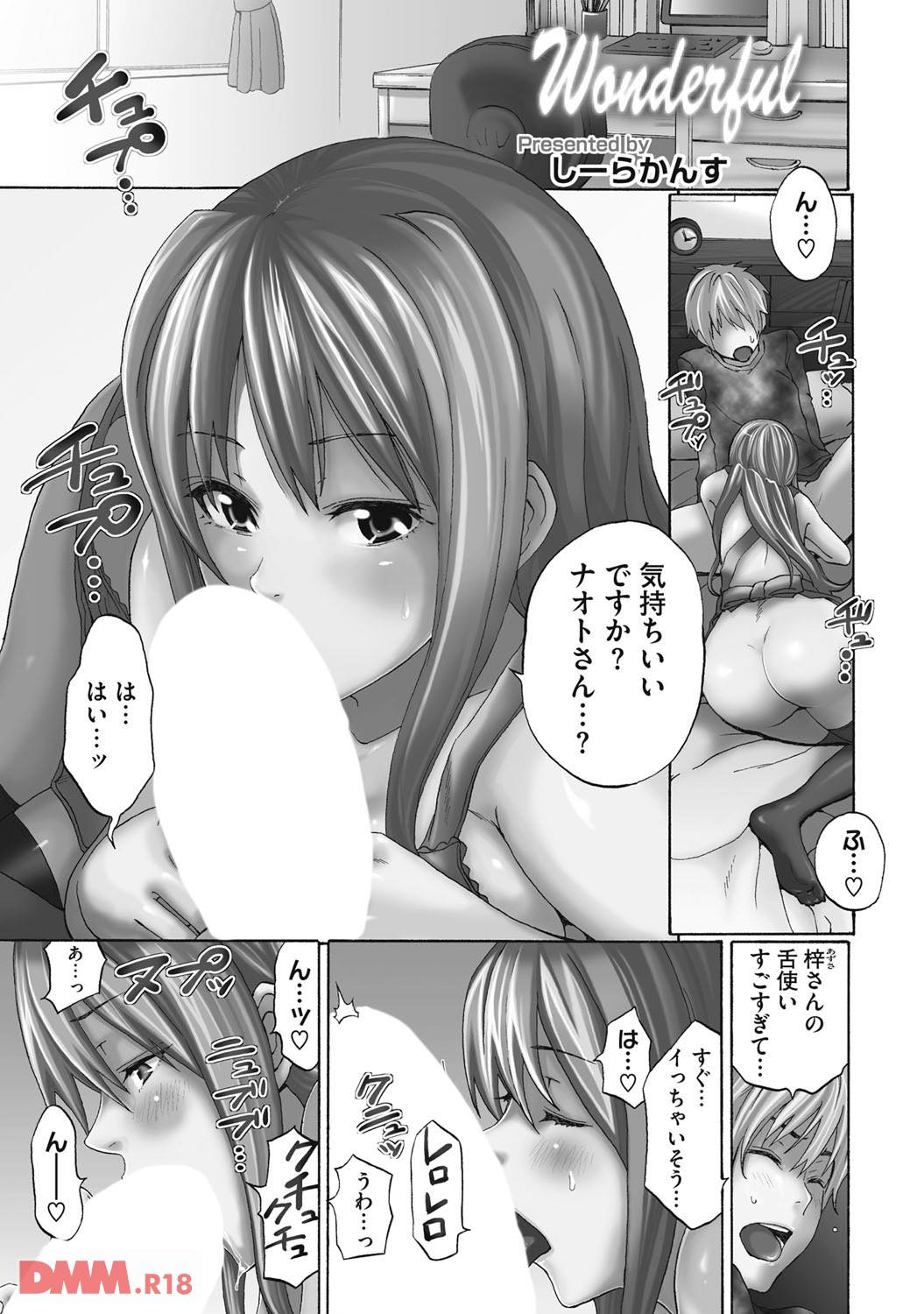 th_b064bcmcm00980-0002 家政婦さんと肉体関係を築いてしまった結果...www【エロ漫画:小悪魔バージンプレイ:しーらかんす】
