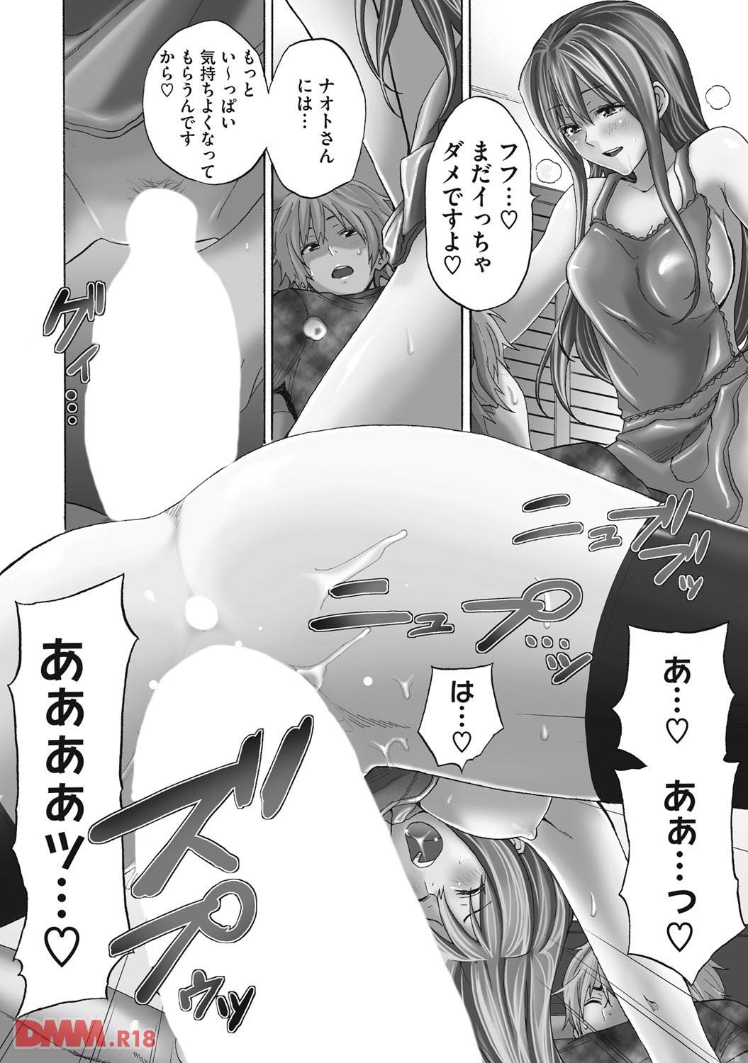 th_b064bcmcm00980-0003 家政婦さんと肉体関係を築いてしまった結果...www【エロ漫画:小悪魔バージンプレイ:しーらかんす】
