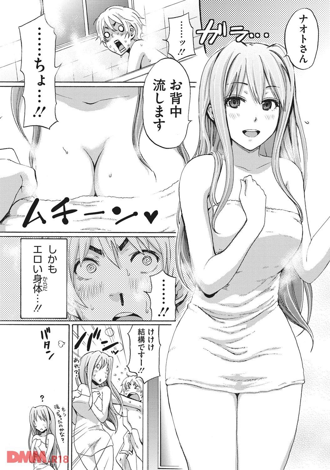 th_b064bcmcm00980-0008 家政婦さんと肉体関係を築いてしまった結果...www【エロ漫画:小悪魔バージンプレイ:しーらかんす】