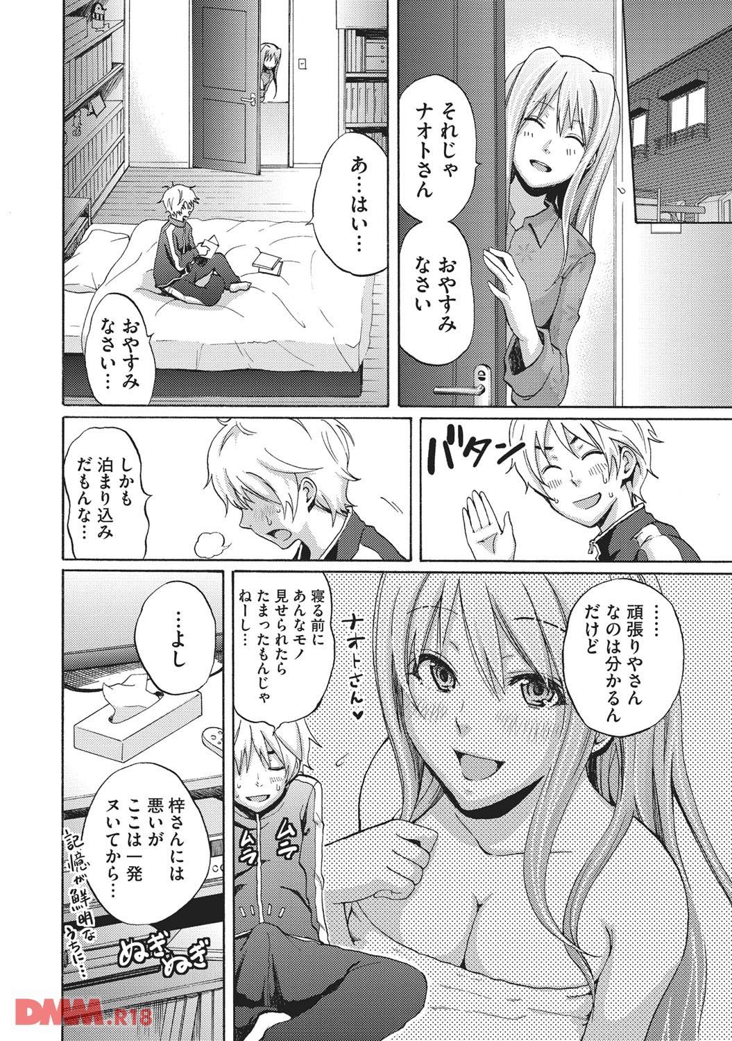 th_b064bcmcm00980-0009 家政婦さんと肉体関係を築いてしまった結果...www【エロ漫画:小悪魔バージンプレイ:しーらかんす】