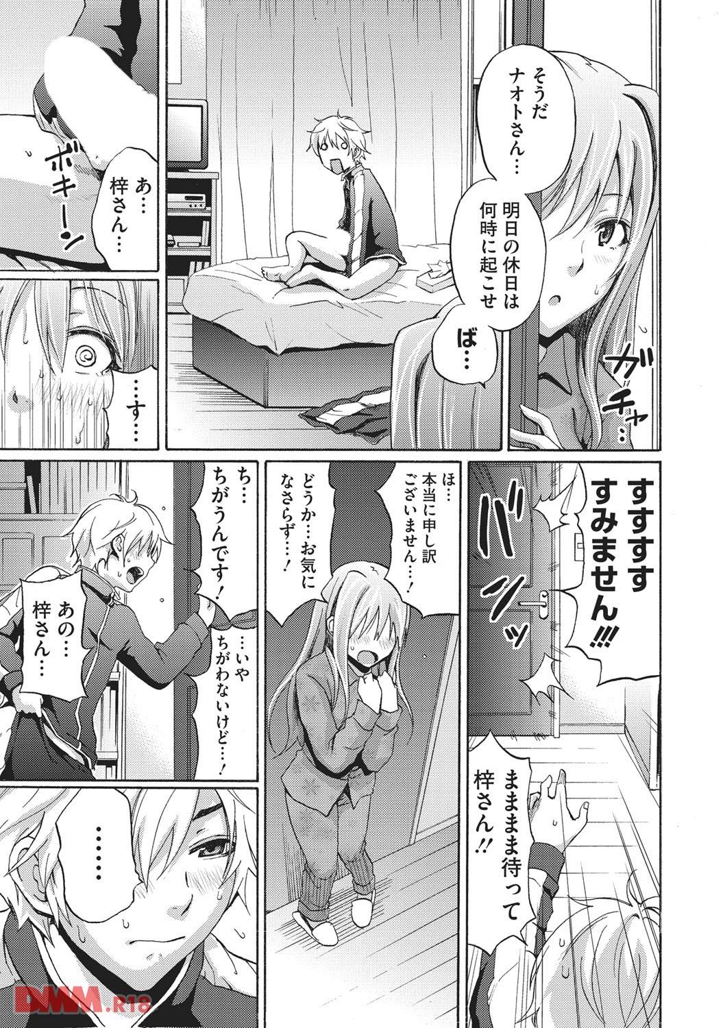 th_b064bcmcm00980-0010 家政婦さんと肉体関係を築いてしまった結果...www【エロ漫画:小悪魔バージンプレイ:しーらかんす】