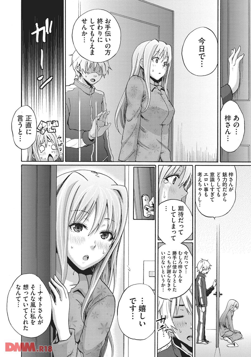 th_b064bcmcm00980-0011 家政婦さんと肉体関係を築いてしまった結果...www【エロ漫画:小悪魔バージンプレイ:しーらかんす】