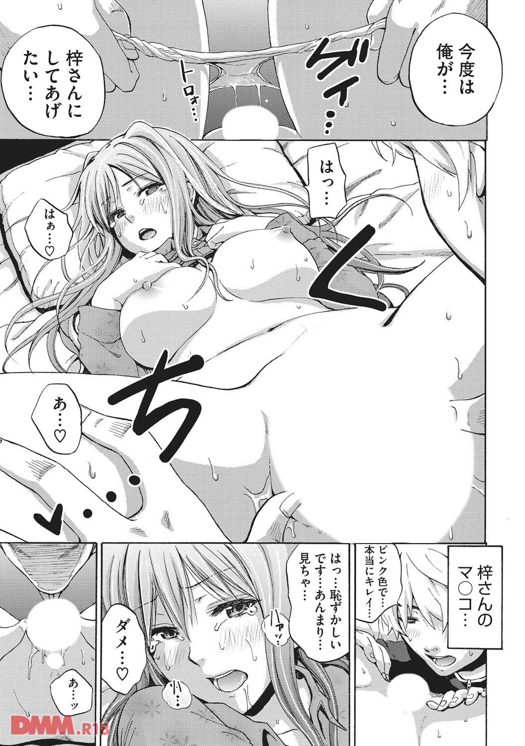 th_b064bcmcm00980-0016 家政婦さんと肉体関係を築いてしまった結果...www【エロ漫画:小悪魔バージンプレイ:しーらかんす】
