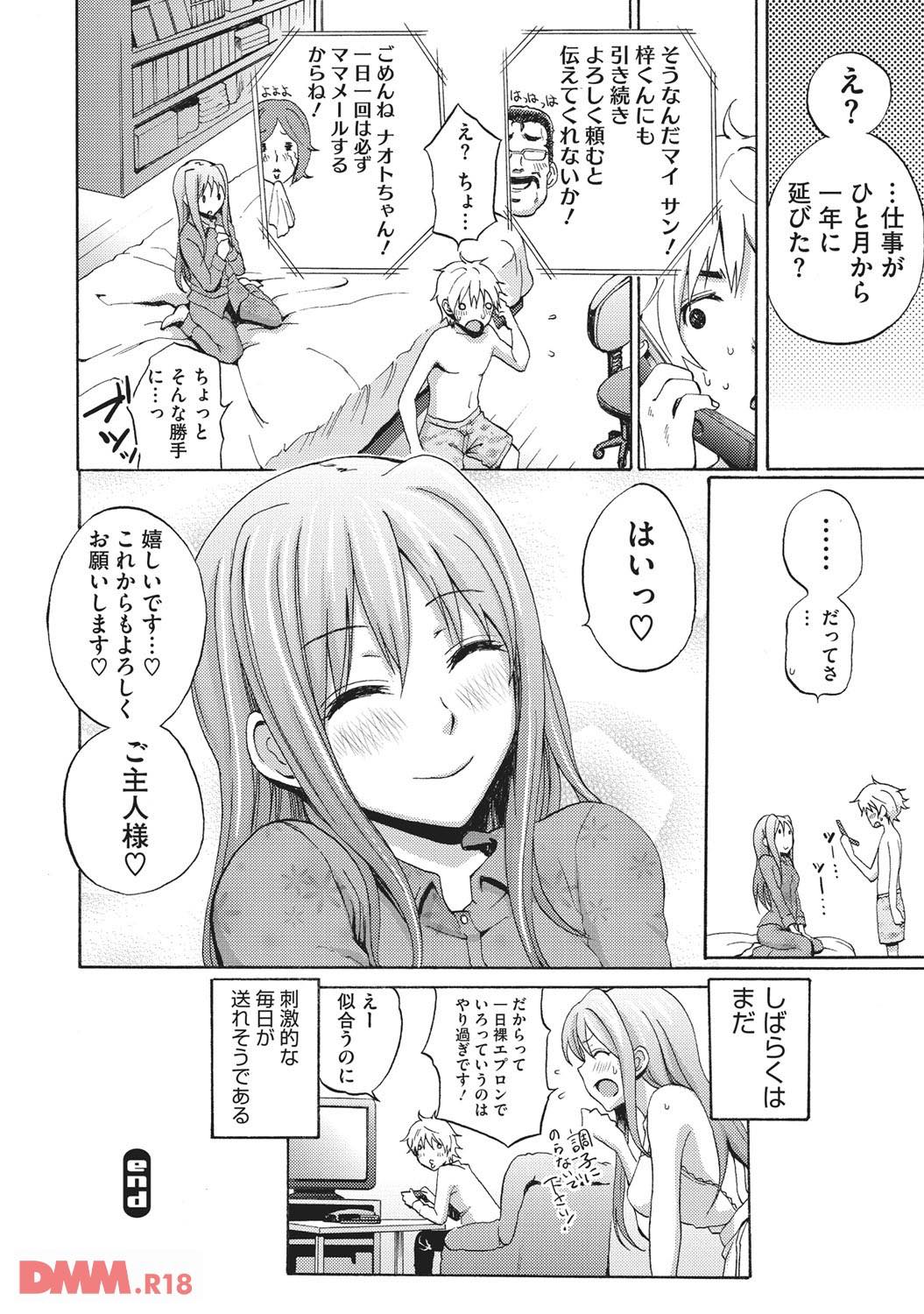 th_b064bcmcm00980-0023 家政婦さんと肉体関係を築いてしまった結果...www【エロ漫画:小悪魔バージンプレイ:しーらかんす】