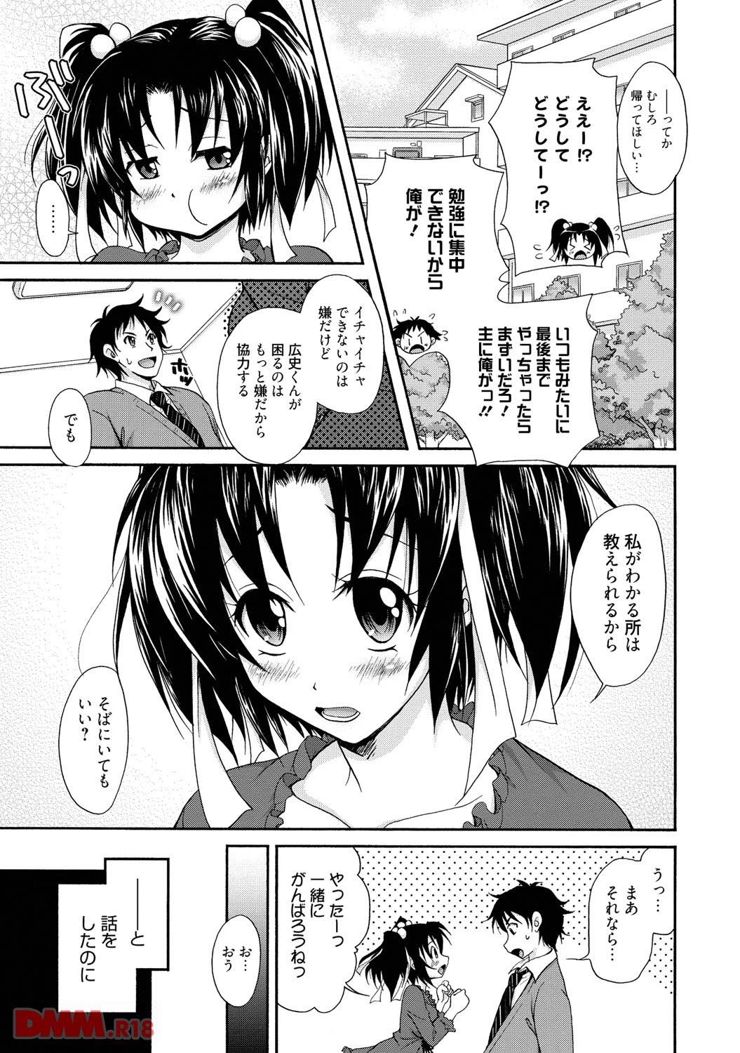 th_b064bcmcm00981-0006 彼氏にイチャイチャ禁止令を出され欲求不満なまんまんの現在が...wwww【エロ漫画:俺の彼女たちが激しく求めてきて困るんだが:高久タビー】