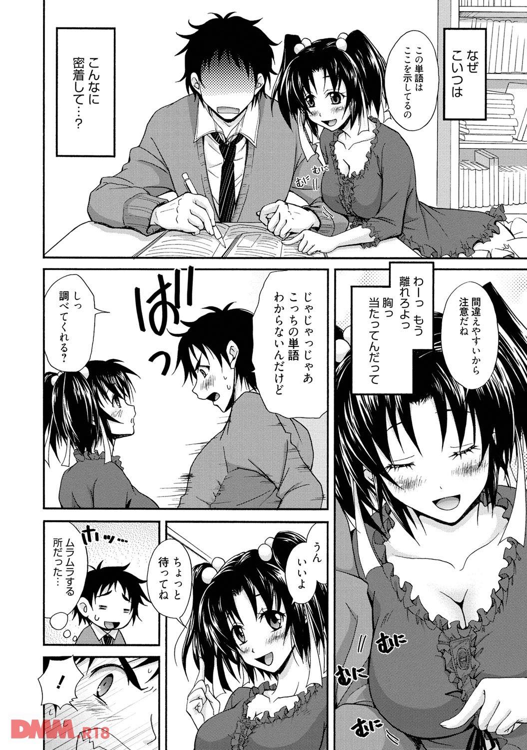 th_b064bcmcm00981-0007 彼氏にイチャイチャ禁止令を出され欲求不満なまんまんの現在が...wwww【エロ漫画:俺の彼女たちが激しく求めてきて困るんだが:高久タビー】