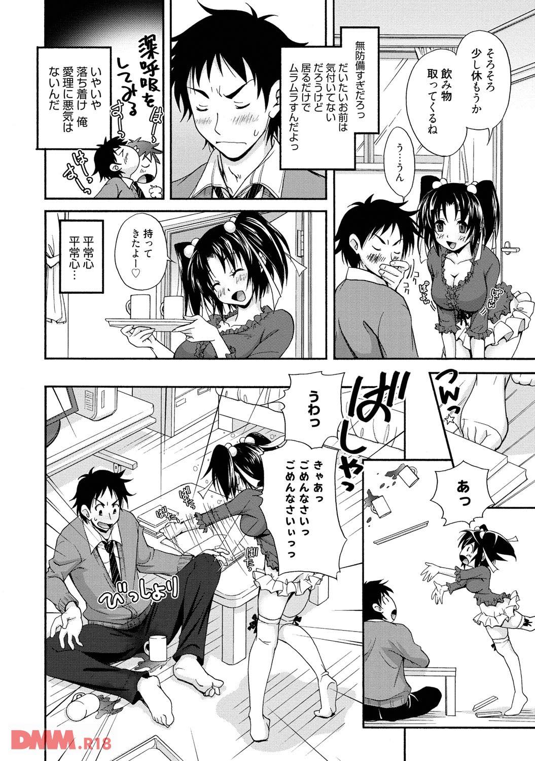 th_b064bcmcm00981-0009 彼氏にイチャイチャ禁止令を出され欲求不満なまんまんの現在が...wwww【エロ漫画:俺の彼女たちが激しく求めてきて困るんだが:高久タビー】