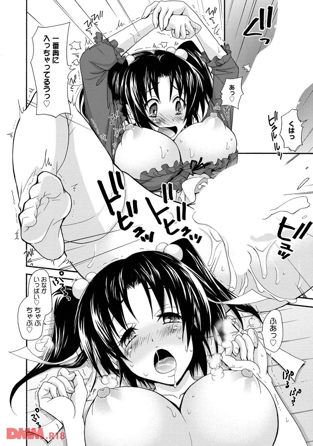 th_b064bcmcm00981-0017 彼氏にイチャイチャ禁止令を出され欲求不満なまんまんの現在が...wwww【エロ漫画:俺の彼女たちが激しく求めてきて困るんだが:高久タビー】