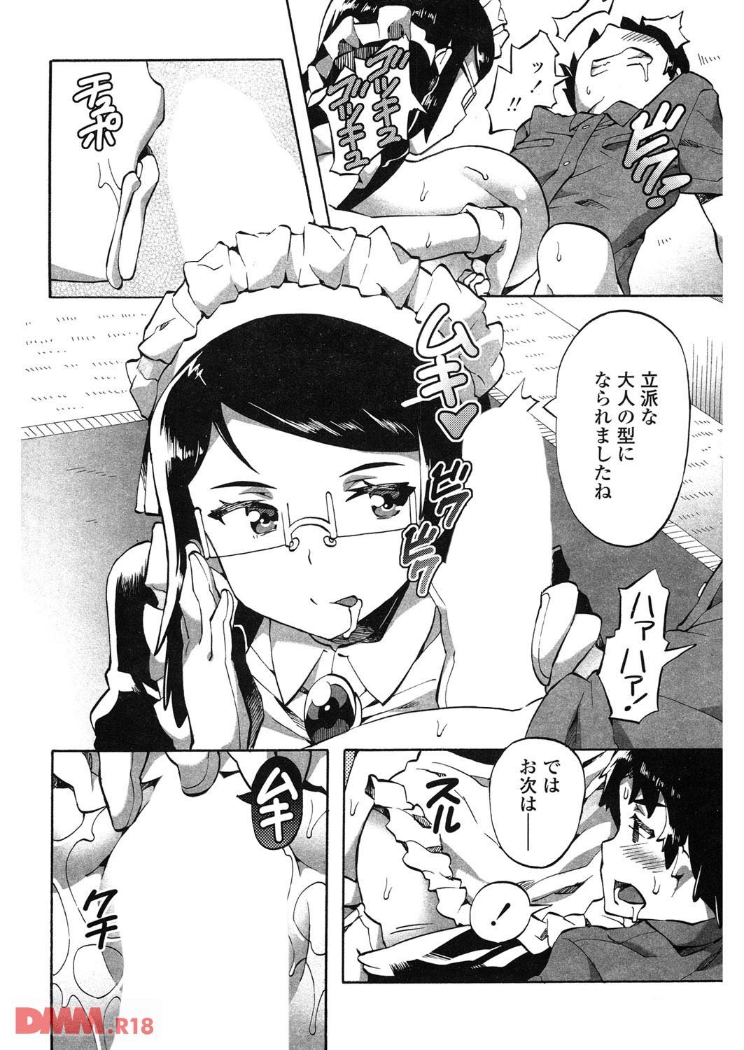 th_b064bcmcm01019-0009 夢精したが最後...！淫乱メイドに精液枯渇するまで抜き抜きにされてしまうショタ現るwww【エロ漫画:メイド×少年×メイド:坂井なゆ太】