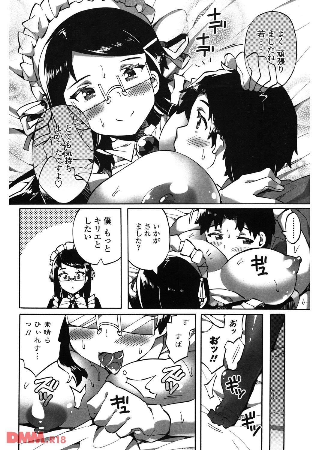 th_b064bcmcm01019-0021 夢精したが最後...！淫乱メイドに精液枯渇するまで抜き抜きにされてしまうショタ現るwww【エロ漫画:メイド×少年×メイド:坂井なゆ太】