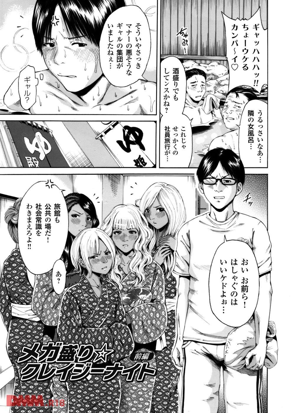 th_b072bkrbk00075-0004 ギャルに弱みを握られ男体盛りをさせられてしまったキモオタの末路がこちらwww【エロ漫画:夢見は刺激的:水城たくや】