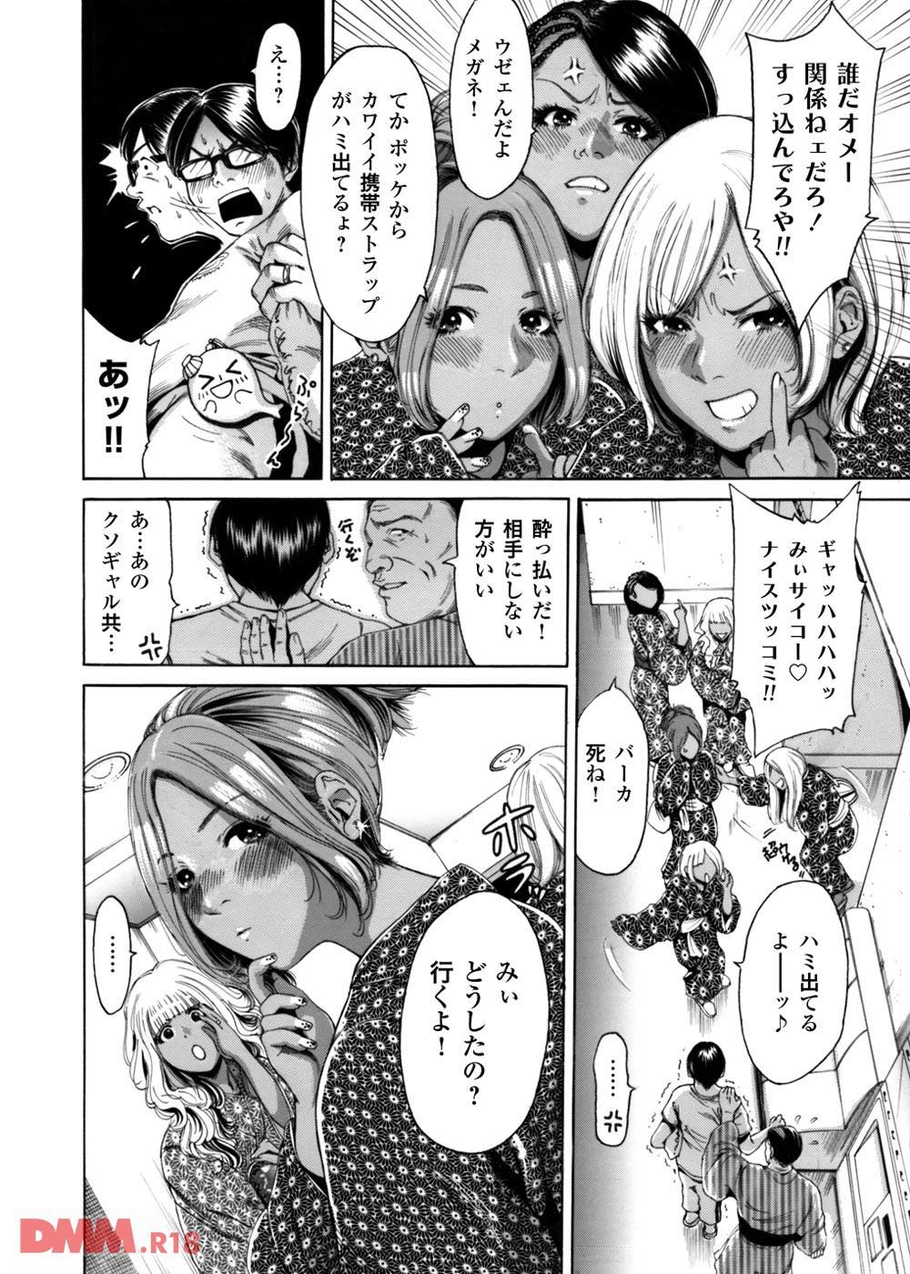 th_b072bkrbk00075-0005 ギャルに弱みを握られ男体盛りをさせられてしまったキモオタの末路がこちらwww【エロ漫画:夢見は刺激的:水城たくや】