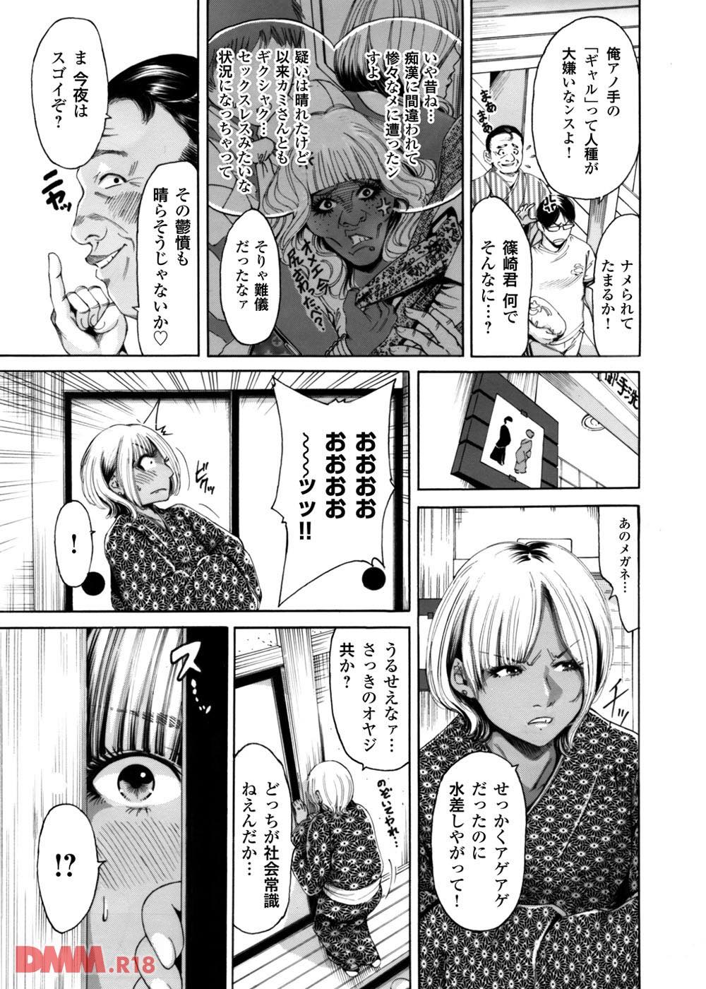 th_b072bkrbk00075-0006 ギャルに弱みを握られ男体盛りをさせられてしまったキモオタの末路がこちらwww【エロ漫画:夢見は刺激的:水城たくや】