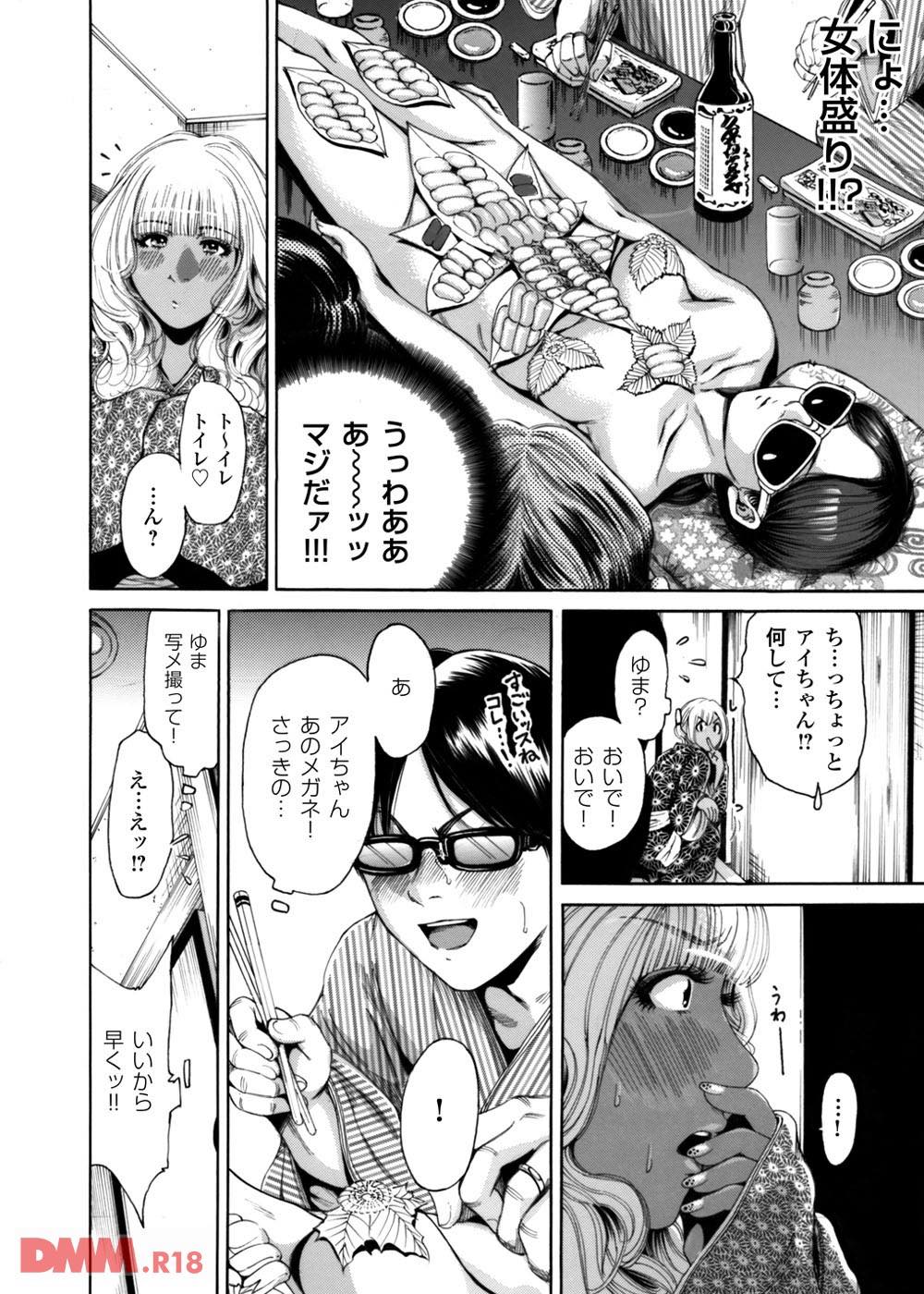 th_b072bkrbk00075-0007 ギャルに弱みを握られ男体盛りをさせられてしまったキモオタの末路がこちらwww【エロ漫画:夢見は刺激的:水城たくや】