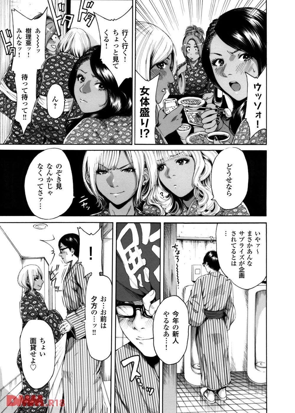 th_b072bkrbk00075-0008 ギャルに弱みを握られ男体盛りをさせられてしまったキモオタの末路がこちらwww【エロ漫画:夢見は刺激的:水城たくや】