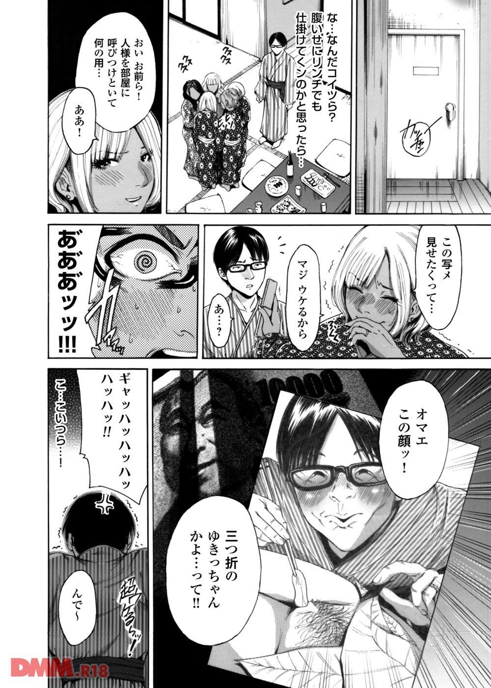 th_b072bkrbk00075-0009 ギャルに弱みを握られ男体盛りをさせられてしまったキモオタの末路がこちらwww【エロ漫画:夢見は刺激的:水城たくや】