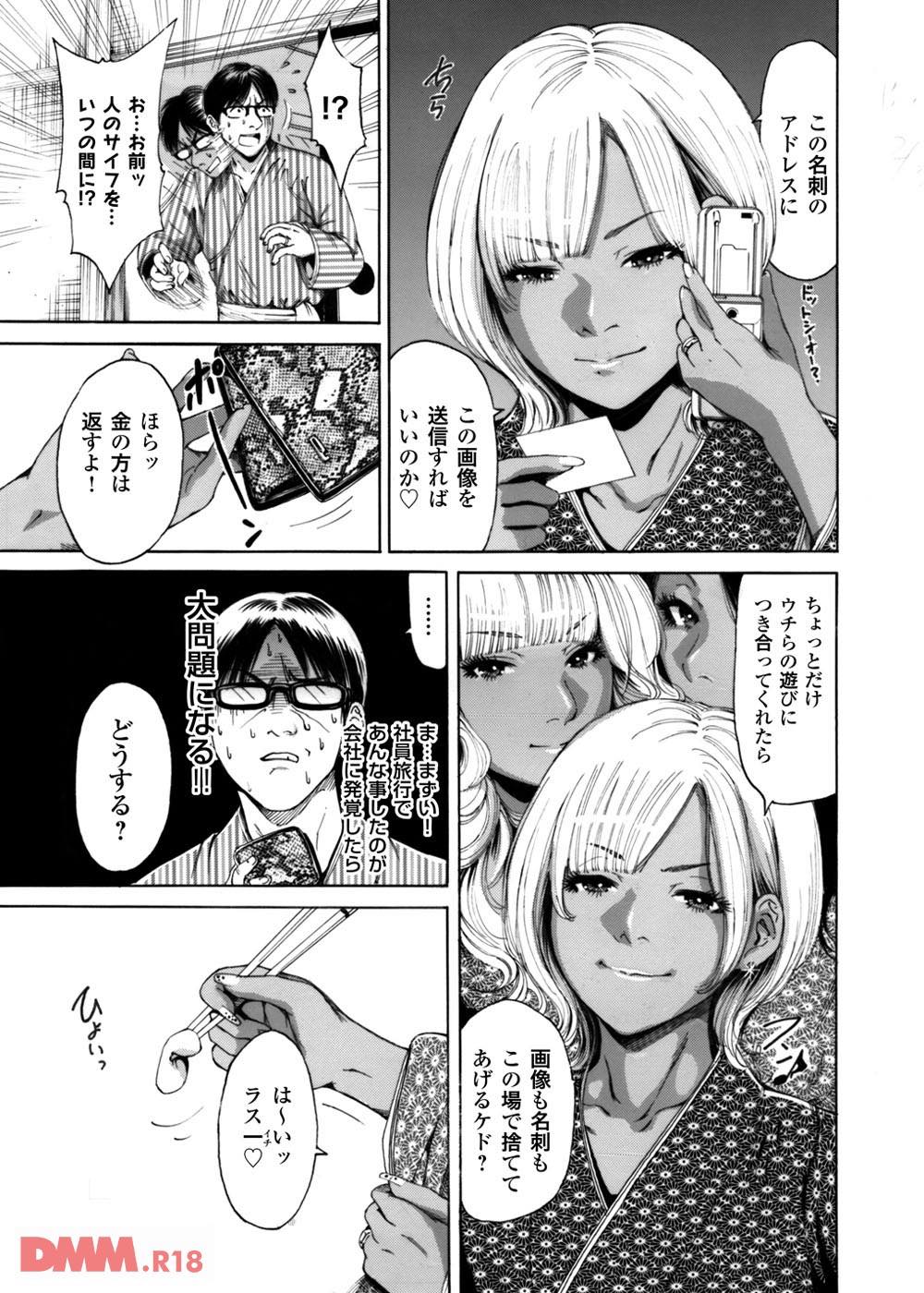 th_b072bkrbk00075-0010 ギャルに弱みを握られ男体盛りをさせられてしまったキモオタの末路がこちらwww【エロ漫画:夢見は刺激的:水城たくや】