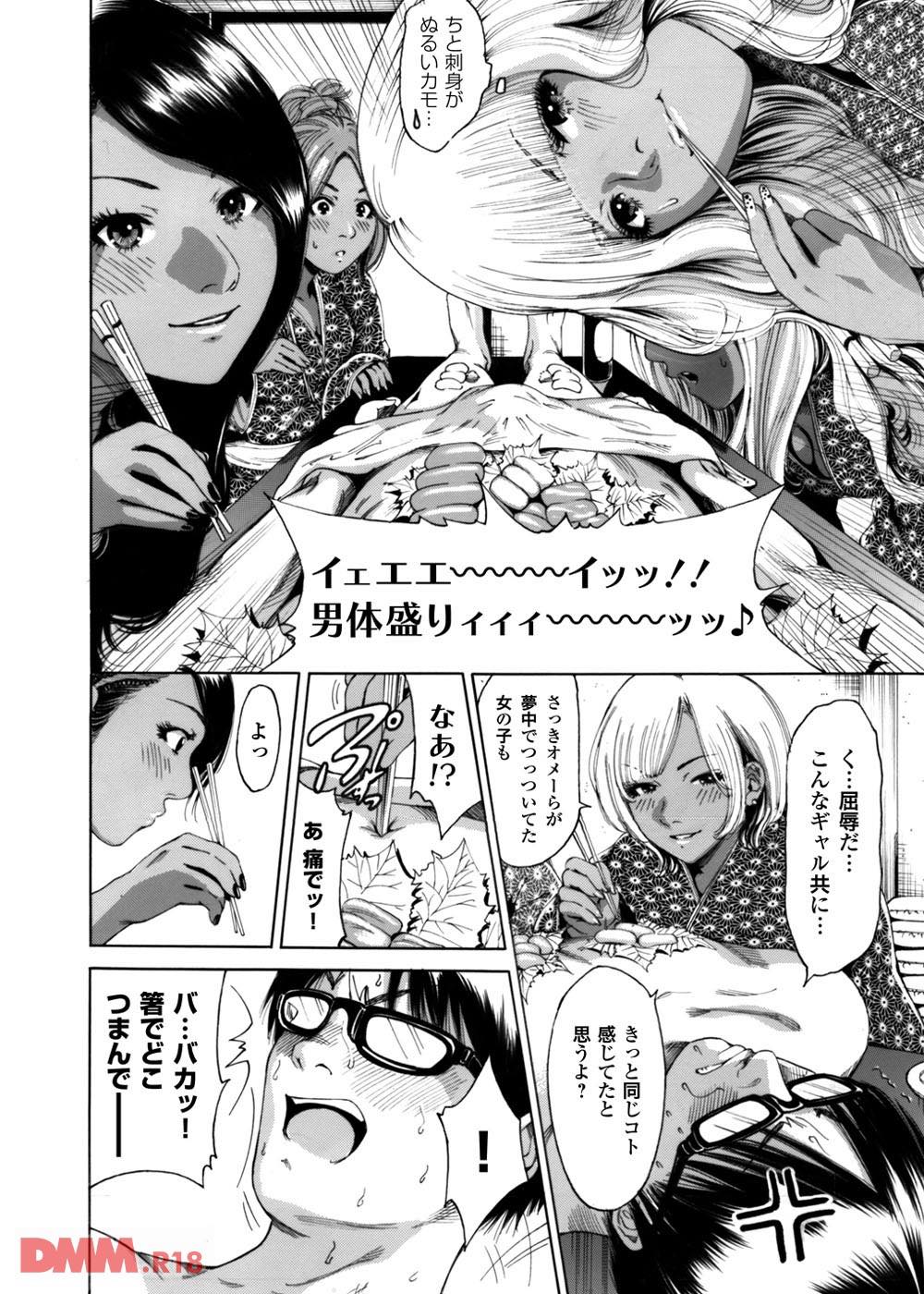 th_b072bkrbk00075-0011 ギャルに弱みを握られ男体盛りをさせられてしまったキモオタの末路がこちらwww【エロ漫画:夢見は刺激的:水城たくや】