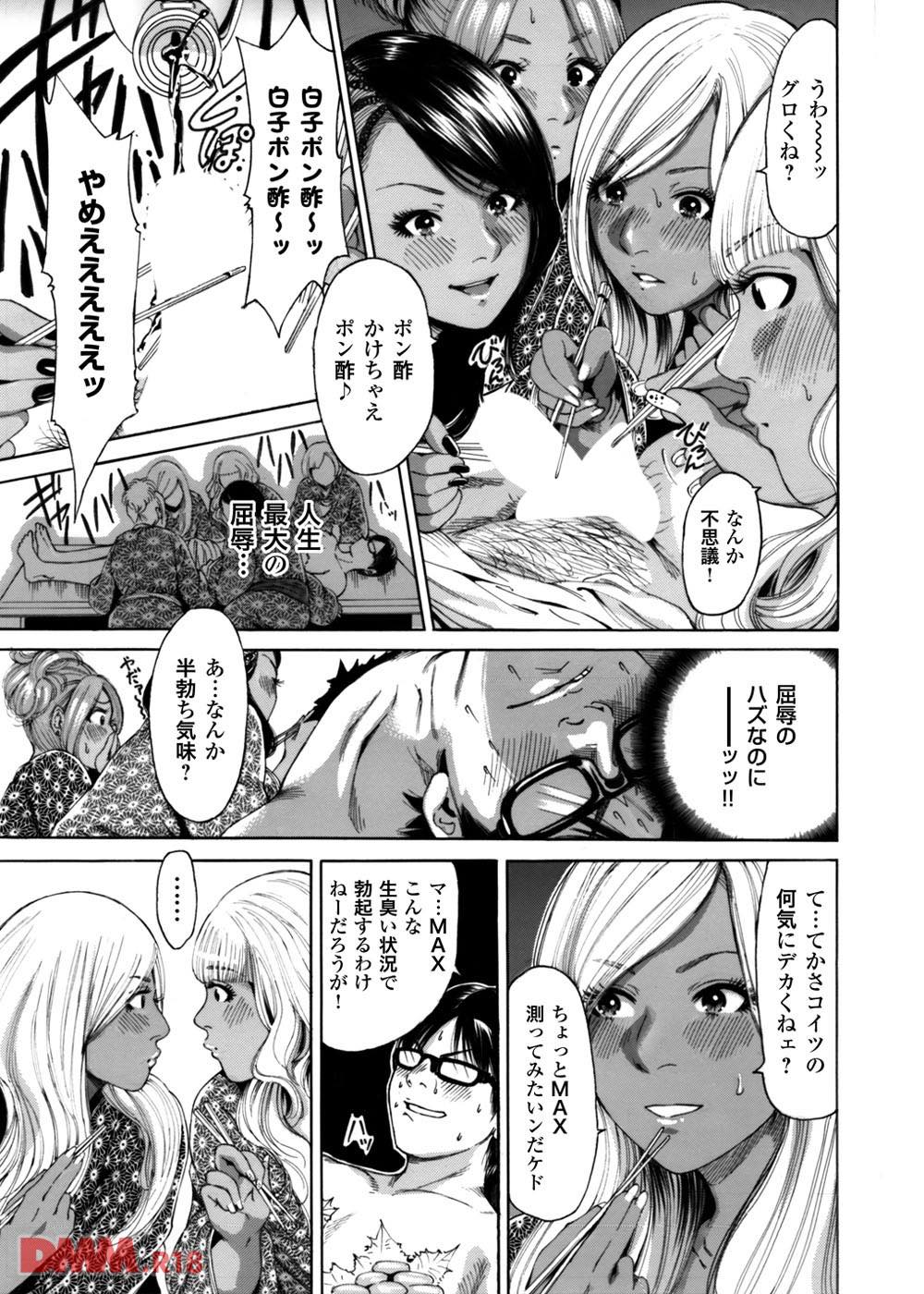 th_b072bkrbk00075-0012 ギャルに弱みを握られ男体盛りをさせられてしまったキモオタの末路がこちらwww【エロ漫画:夢見は刺激的:水城たくや】