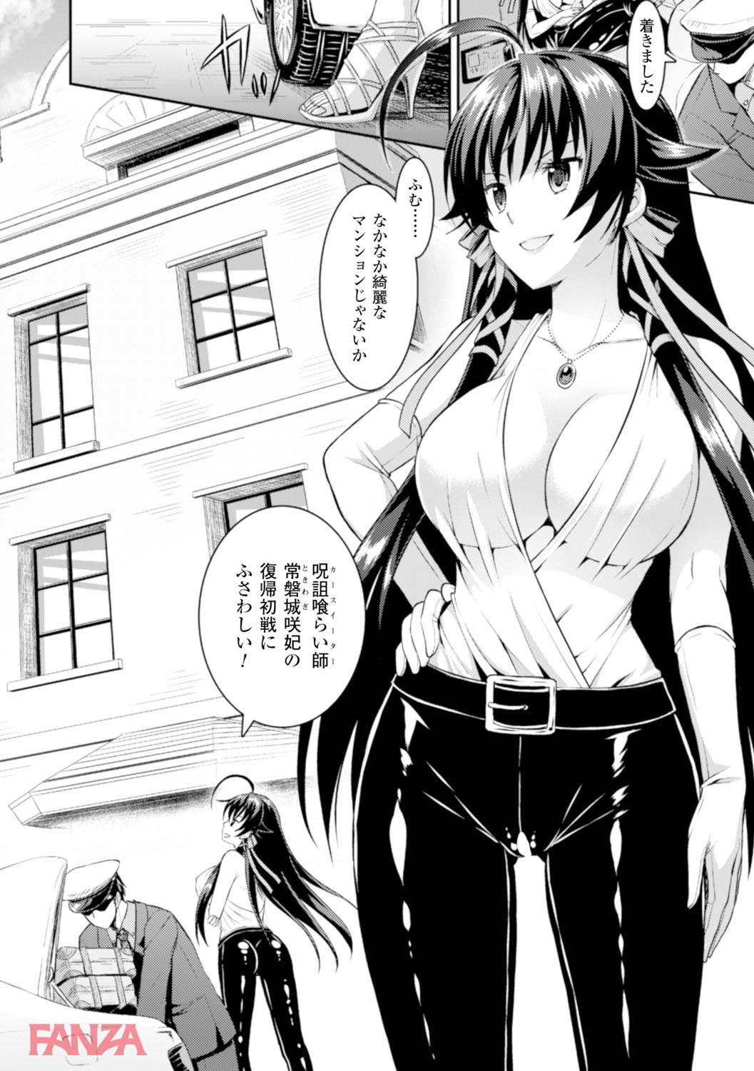 th_b073bktcm00774-0006 快楽堕ちして逝き乱れる爆乳お姉さんがしこすぎるwww【エロ漫画:正義のヒロイン姦獄ファイル Vol.1:或十せねか】