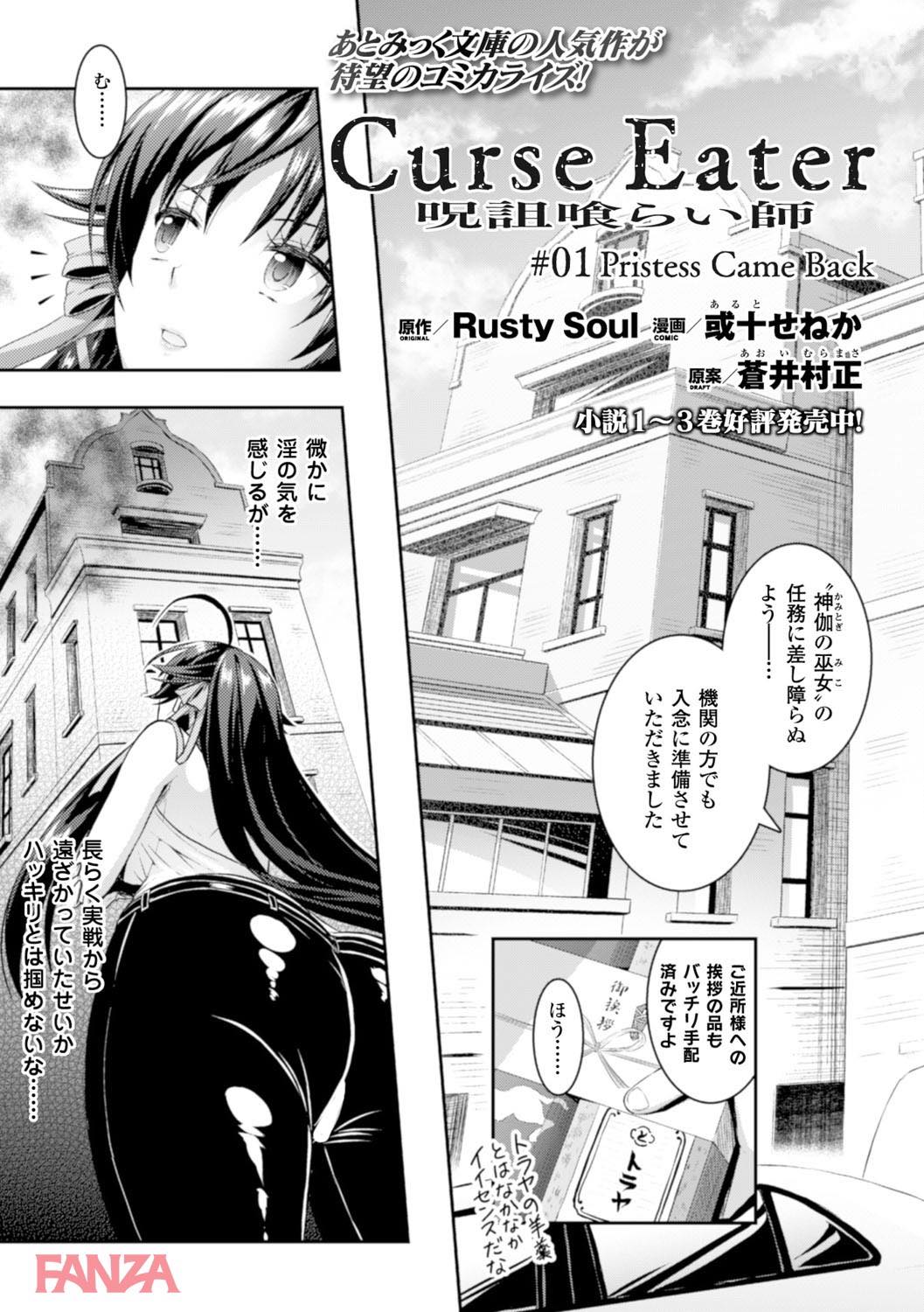 th_b073bktcm00774-0007 快楽堕ちして逝き乱れる爆乳お姉さんがしこすぎるwww【エロ漫画:正義のヒロイン姦獄ファイル Vol.1:或十せねか】