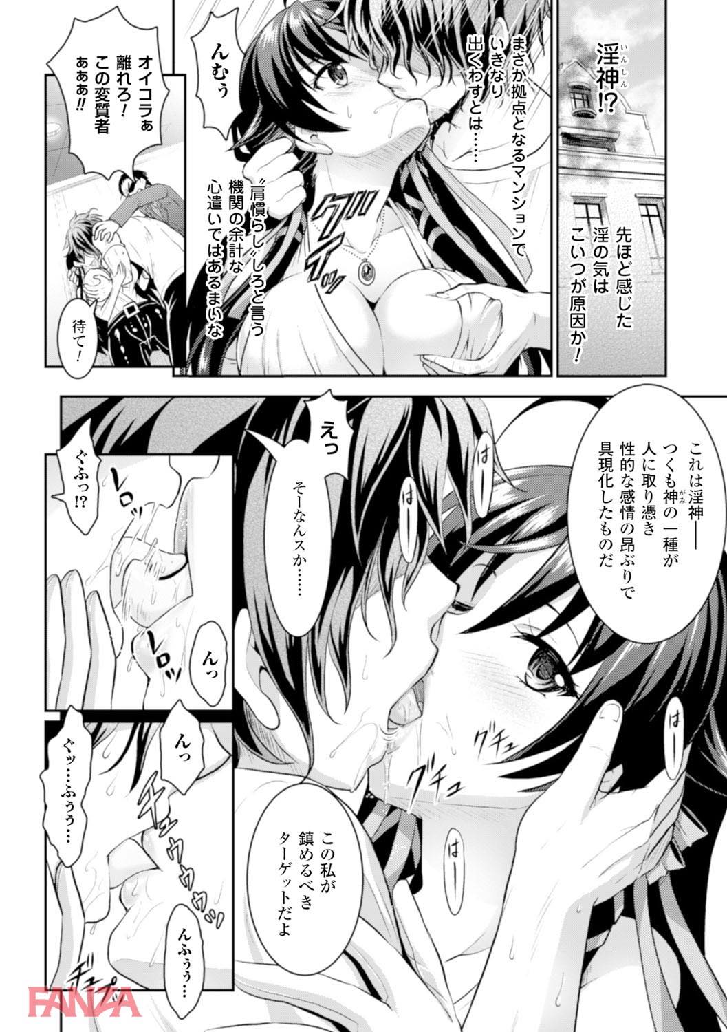 th_b073bktcm00774-0010 快楽堕ちして逝き乱れる爆乳お姉さんがしこすぎるwww【エロ漫画:正義のヒロイン姦獄ファイル Vol.1:或十せねか】
