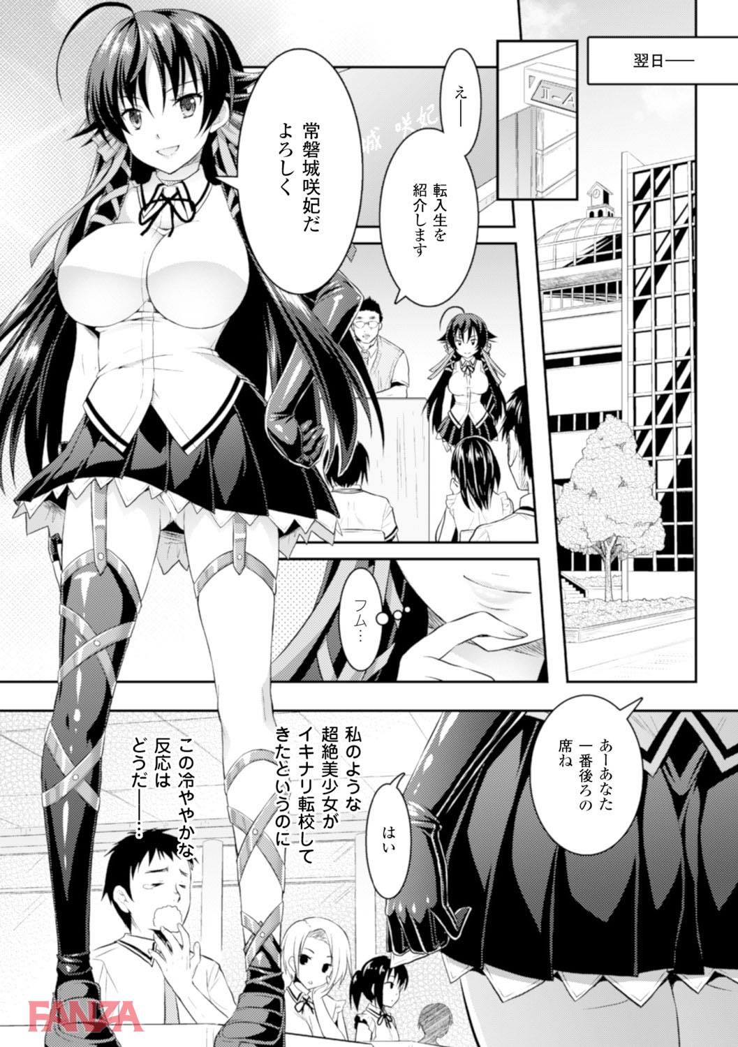 th_b073bktcm00774-0020 快楽堕ちして逝き乱れる爆乳お姉さんがしこすぎるwww【エロ漫画:正義のヒロイン姦獄ファイル Vol.1:或十せねか】