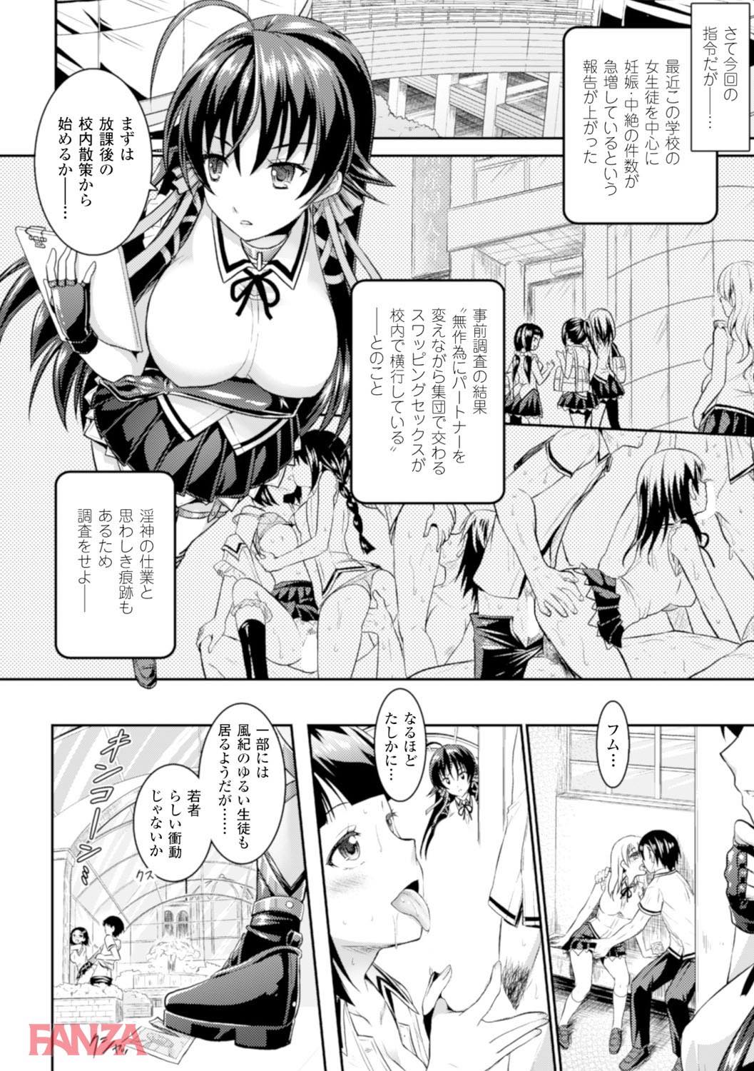 th_b073bktcm00774-0022 快楽堕ちして逝き乱れる爆乳お姉さんがしこすぎるwww【エロ漫画:正義のヒロイン姦獄ファイル Vol.1:或十せねか】