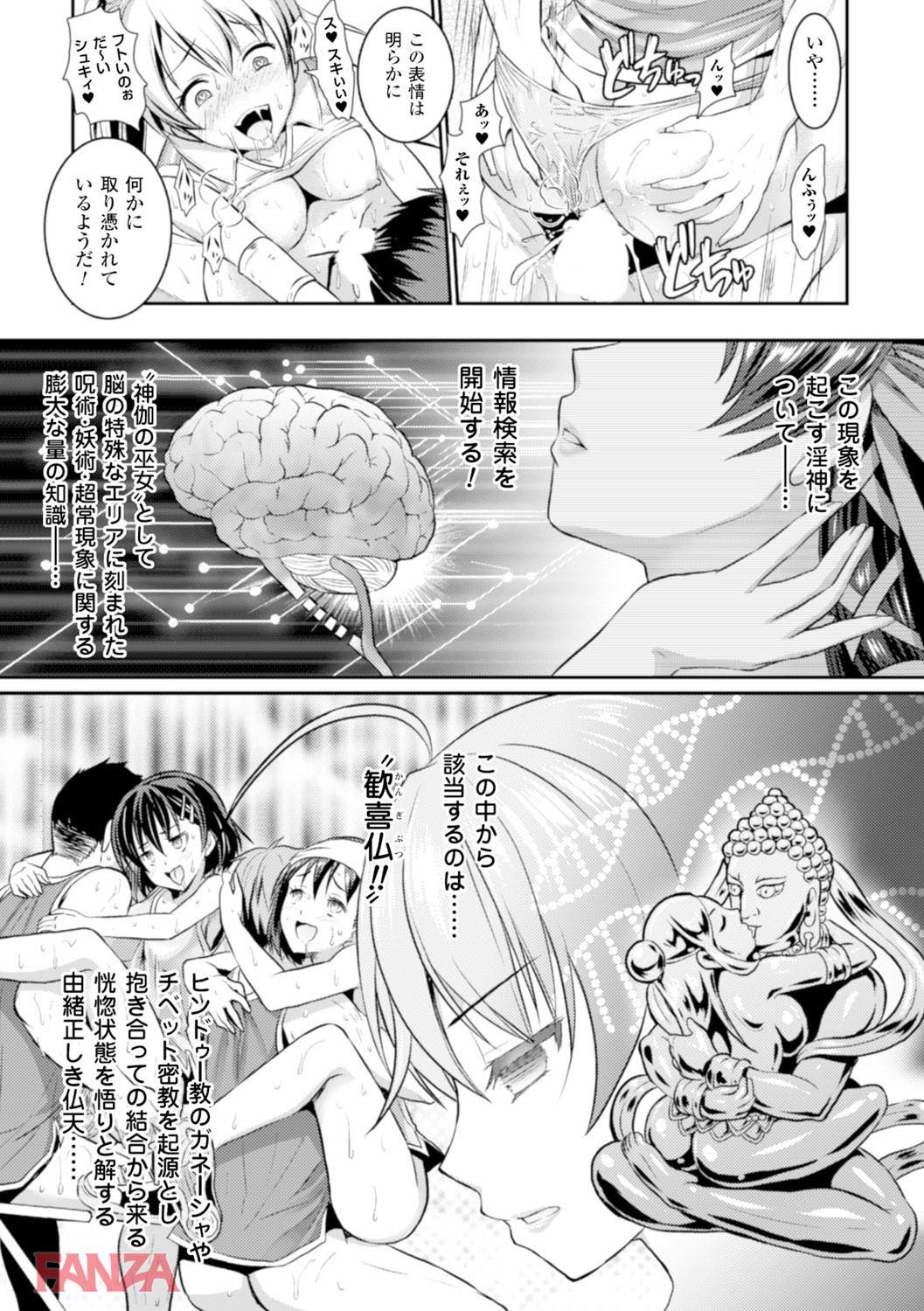 th_b073bktcm00774-0024 快楽堕ちして逝き乱れる爆乳お姉さんがしこすぎるwww【エロ漫画:正義のヒロイン姦獄ファイル Vol.1:或十せねか】
