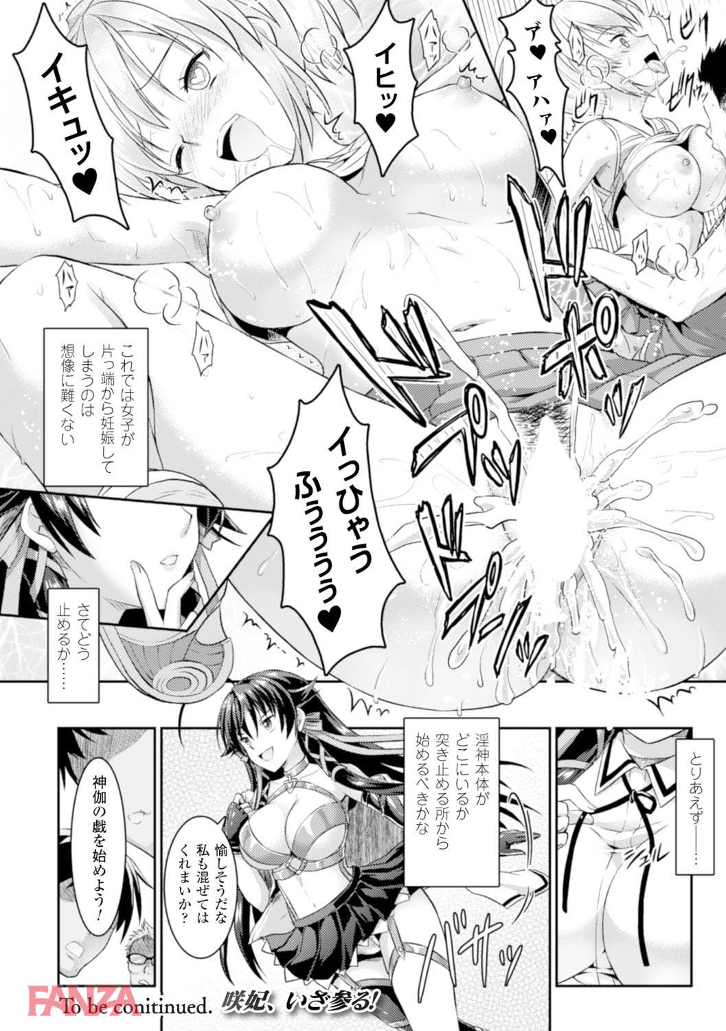th_b073bktcm00774-0028 快楽堕ちして逝き乱れる爆乳お姉さんがしこすぎるwww【エロ漫画:正義のヒロイン姦獄ファイル Vol.1:或十せねか】