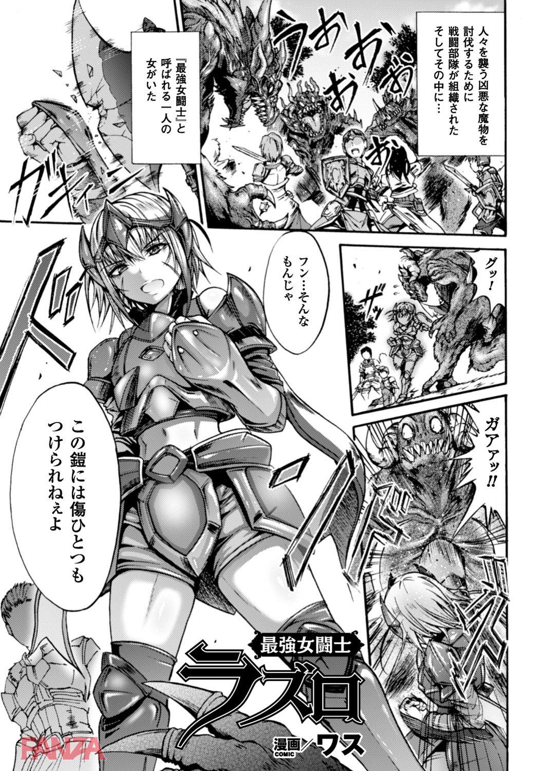 th_b073bktcm01186-0005 生意気な女教師を皆で仲良く輪姦した結果♪【エロ漫画:正義のヒロイン姦獄ファイル Vol.10:ワス】