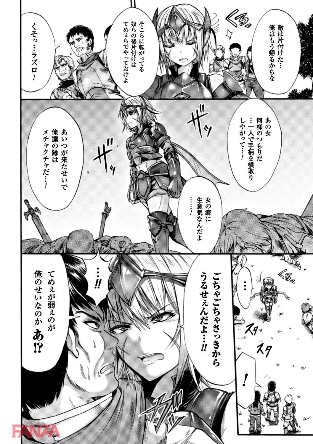 th_b073bktcm01186-0006 生意気な女教師を皆で仲良く輪姦した結果♪【エロ漫画:正義のヒロイン姦獄ファイル Vol.10:ワス】