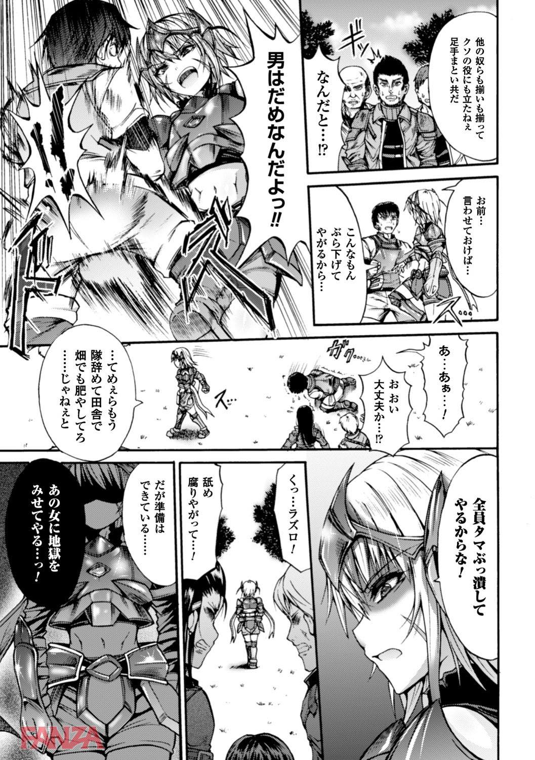 th_b073bktcm01186-0007 生意気な女教師を皆で仲良く輪姦した結果♪【エロ漫画:正義のヒロイン姦獄ファイル Vol.10:ワス】