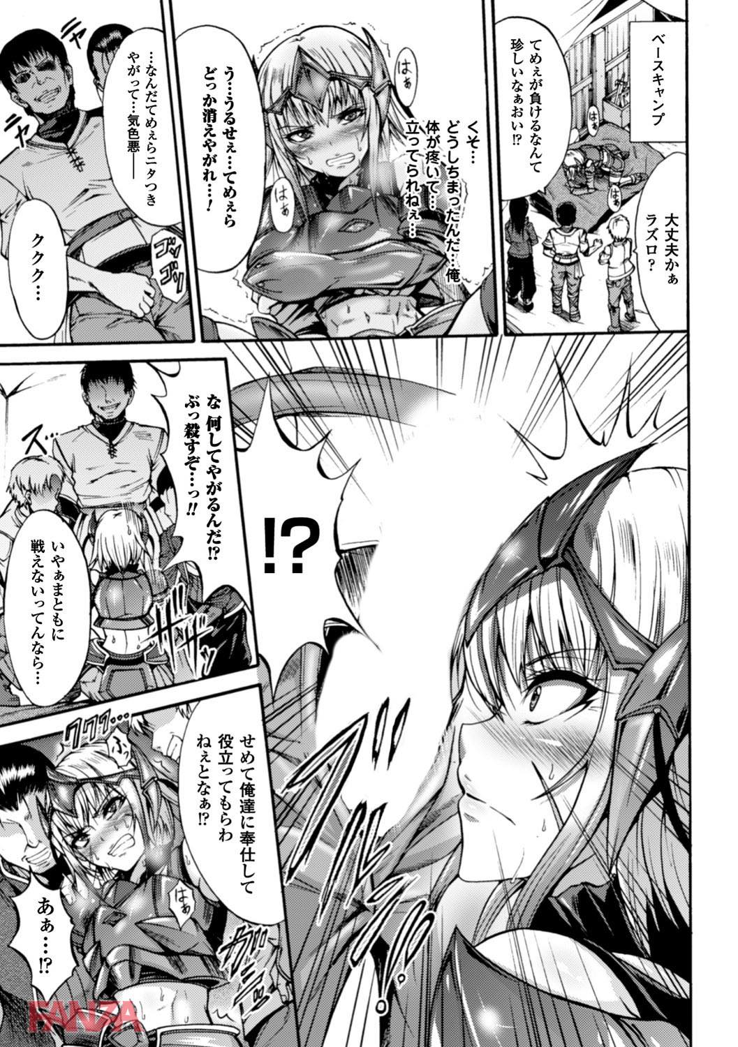 th_b073bktcm01186-0009 生意気な女教師を皆で仲良く輪姦した結果♪【エロ漫画:正義のヒロイン姦獄ファイル Vol.10:ワス】