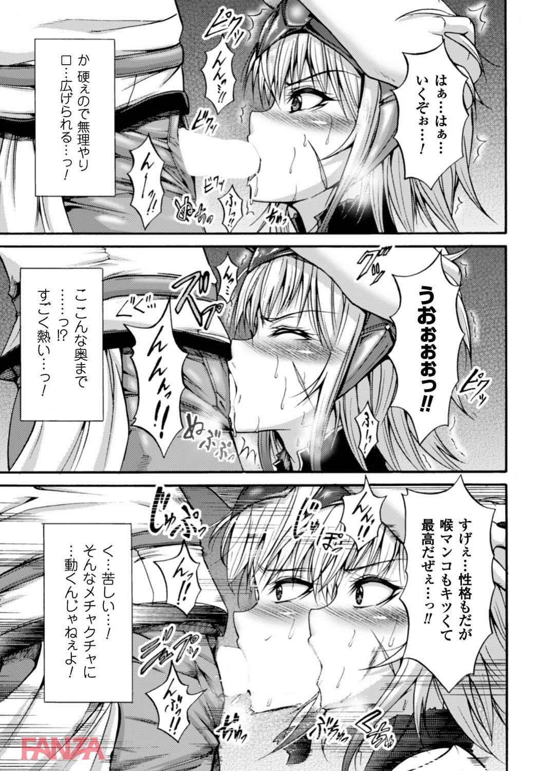 th_b073bktcm01186-0011 生意気な女教師を皆で仲良く輪姦した結果♪【エロ漫画:正義のヒロイン姦獄ファイル Vol.10:ワス】
