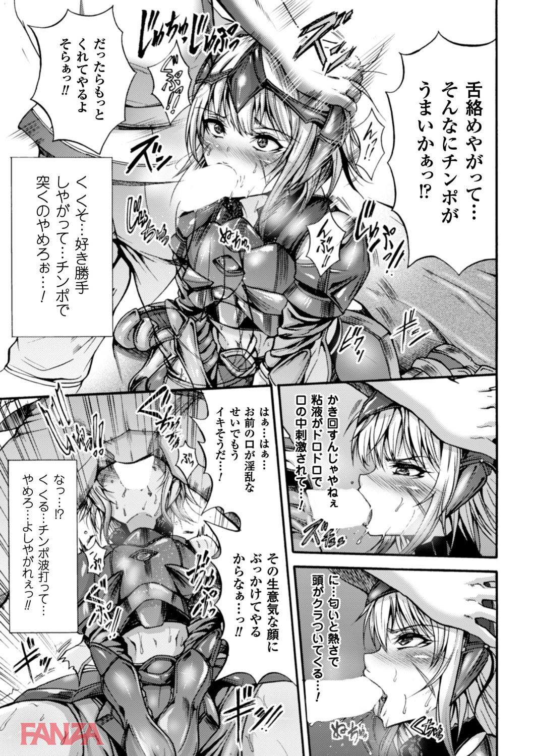 th_b073bktcm01186-0013 生意気な女教師を皆で仲良く輪姦した結果♪【エロ漫画:正義のヒロイン姦獄ファイル Vol.10:ワス】