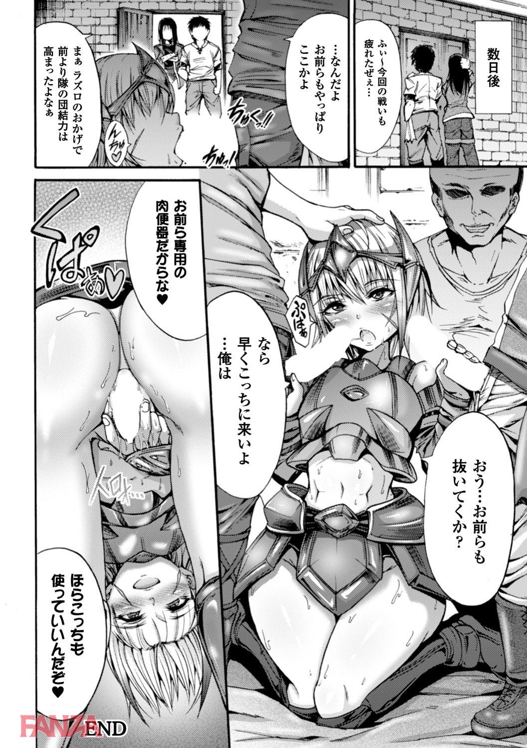 th_b073bktcm01186-0022 生意気な女教師を皆で仲良く輪姦した結果♪【エロ漫画:正義のヒロイン姦獄ファイル Vol.10:ワス】