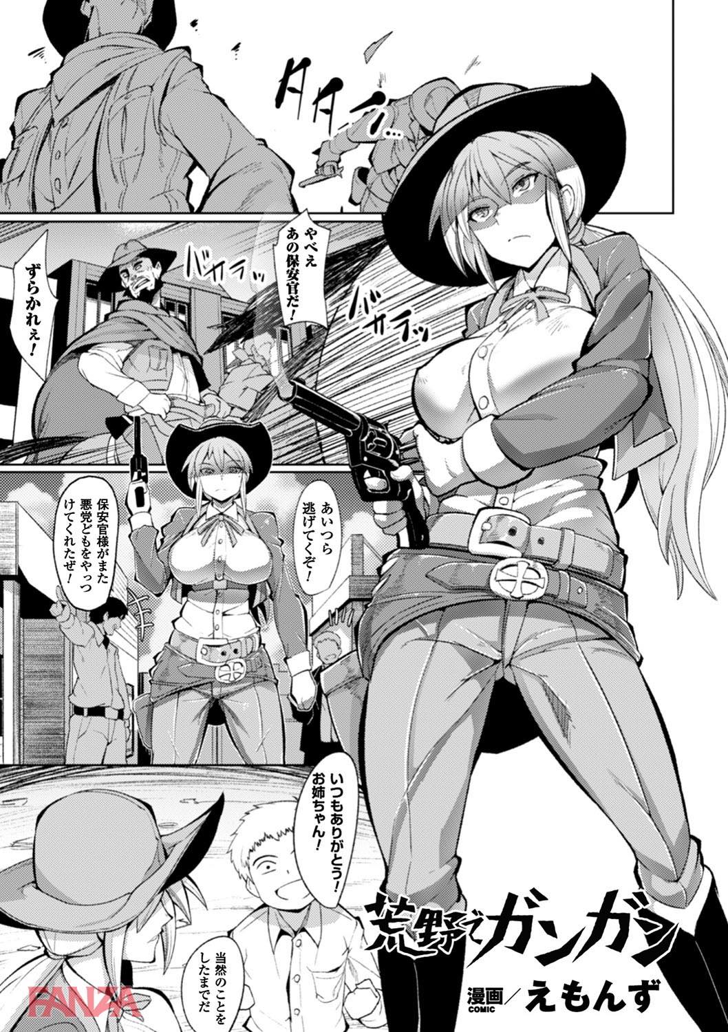 th_b073bktcm01204-0005 初物まんこに銃口突きつけられたまんまんの末路がこちら...。【エロ漫画:二次元コミックマガジン ガニ股開脚で屈辱アクメ！ Vol.2:えもんず】