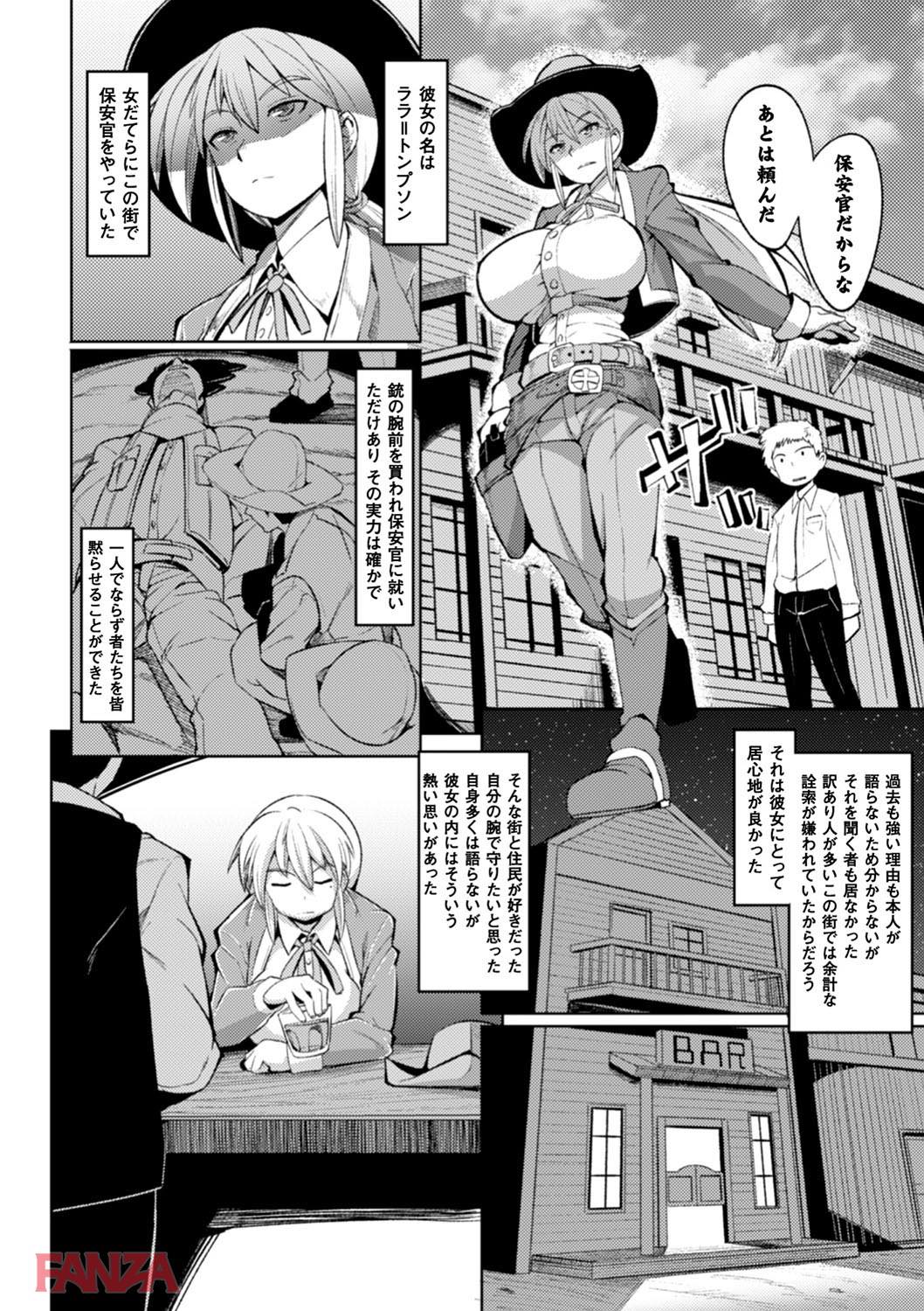 th_b073bktcm01204-0006 初物まんこに銃口突きつけられたまんまんの末路がこちら...。【エロ漫画:二次元コミックマガジン ガニ股開脚で屈辱アクメ！ Vol.2:えもんず】