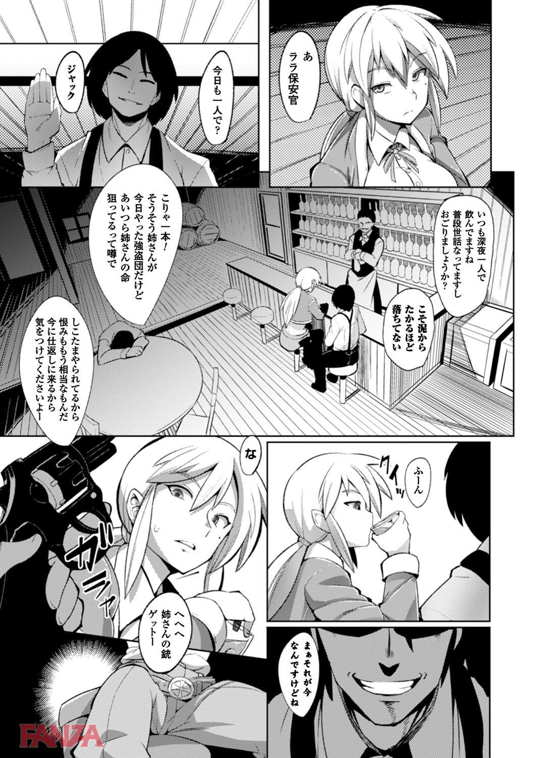 th_b073bktcm01204-0007 初物まんこに銃口突きつけられたまんまんの末路がこちら...。【エロ漫画:二次元コミックマガジン ガニ股開脚で屈辱アクメ！ Vol.2:えもんず】