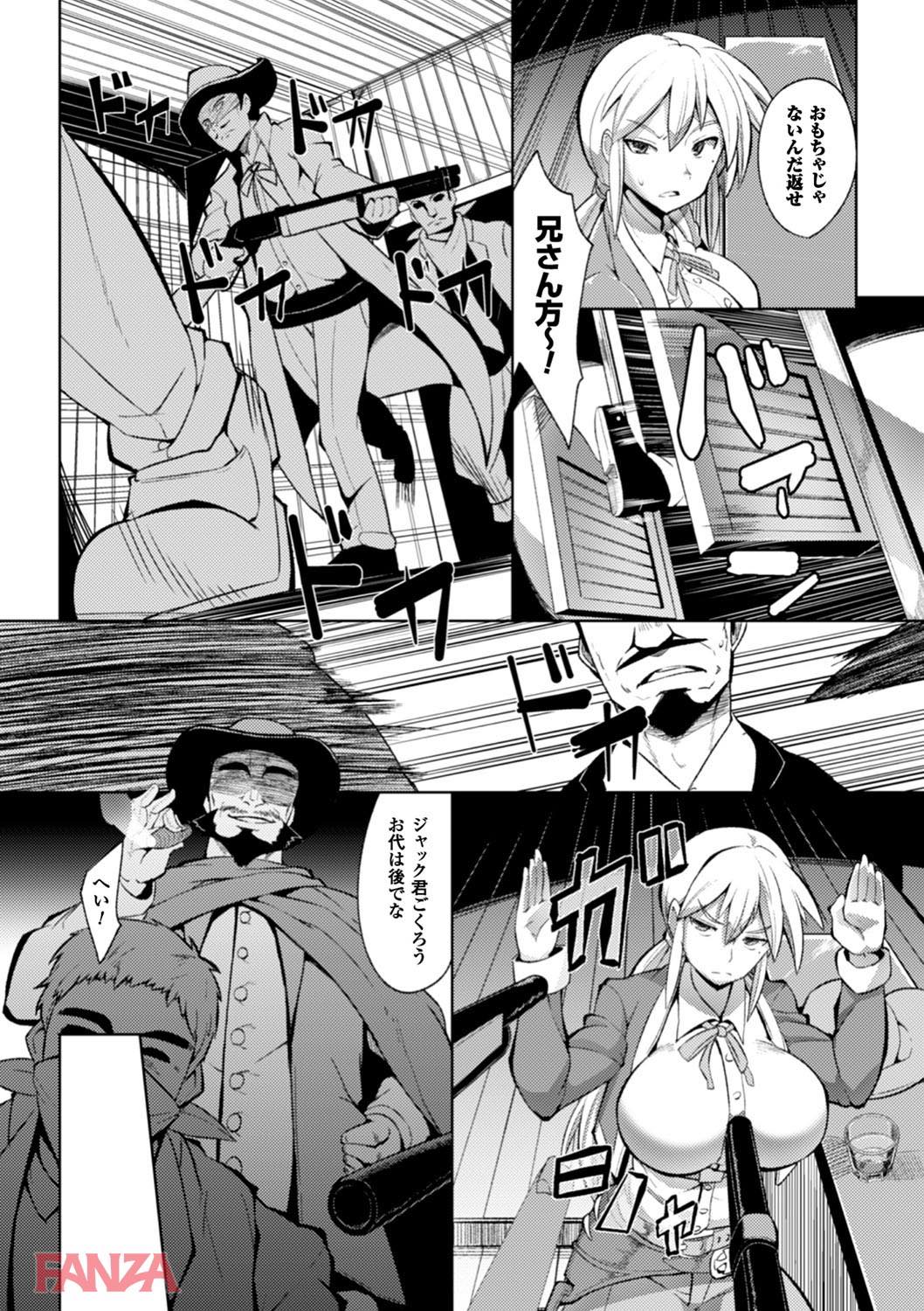 th_b073bktcm01204-0008 初物まんこに銃口突きつけられたまんまんの末路がこちら...。【エロ漫画:二次元コミックマガジン ガニ股開脚で屈辱アクメ！ Vol.2:えもんず】